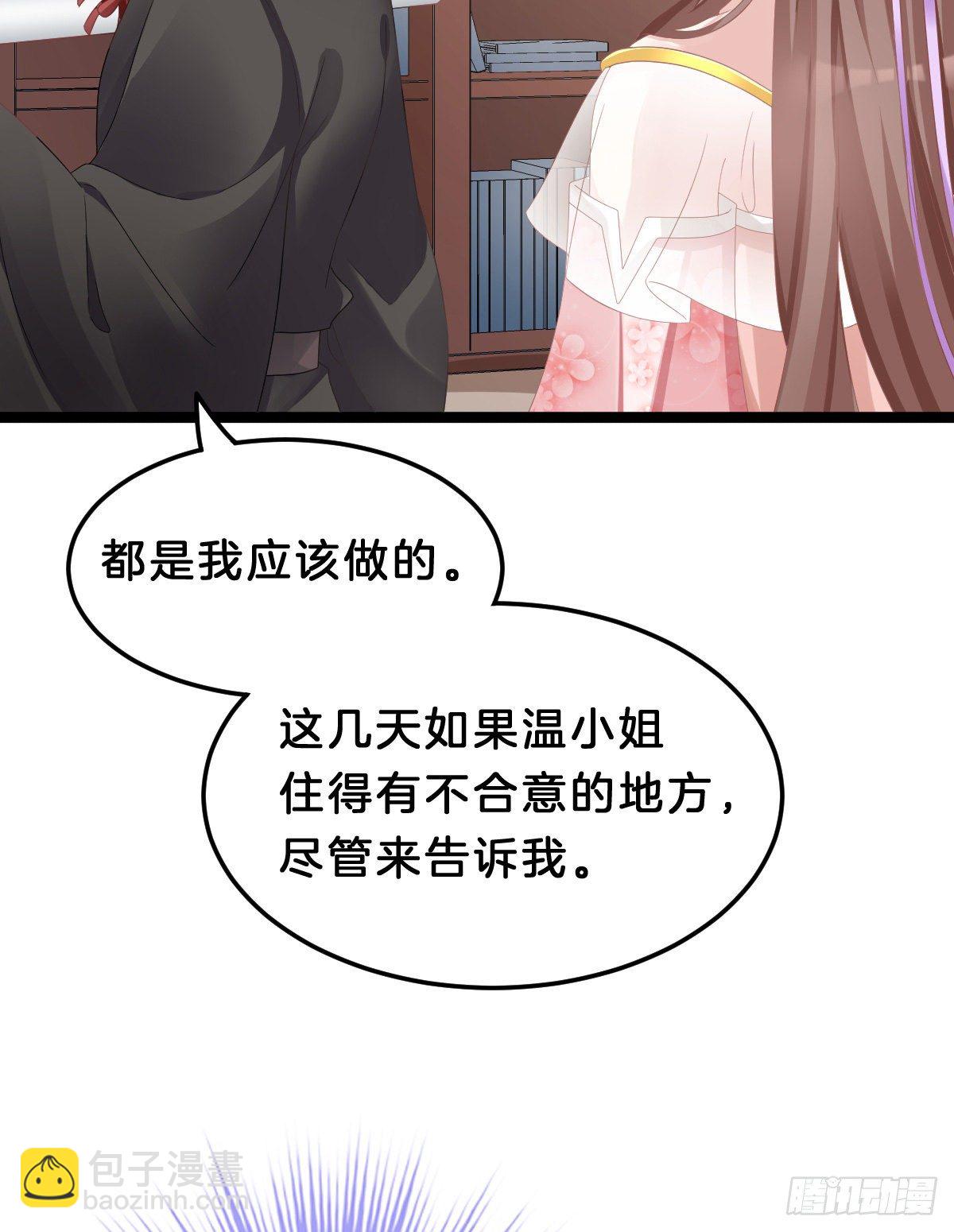 亲亲狂魔(1/2)-第67话