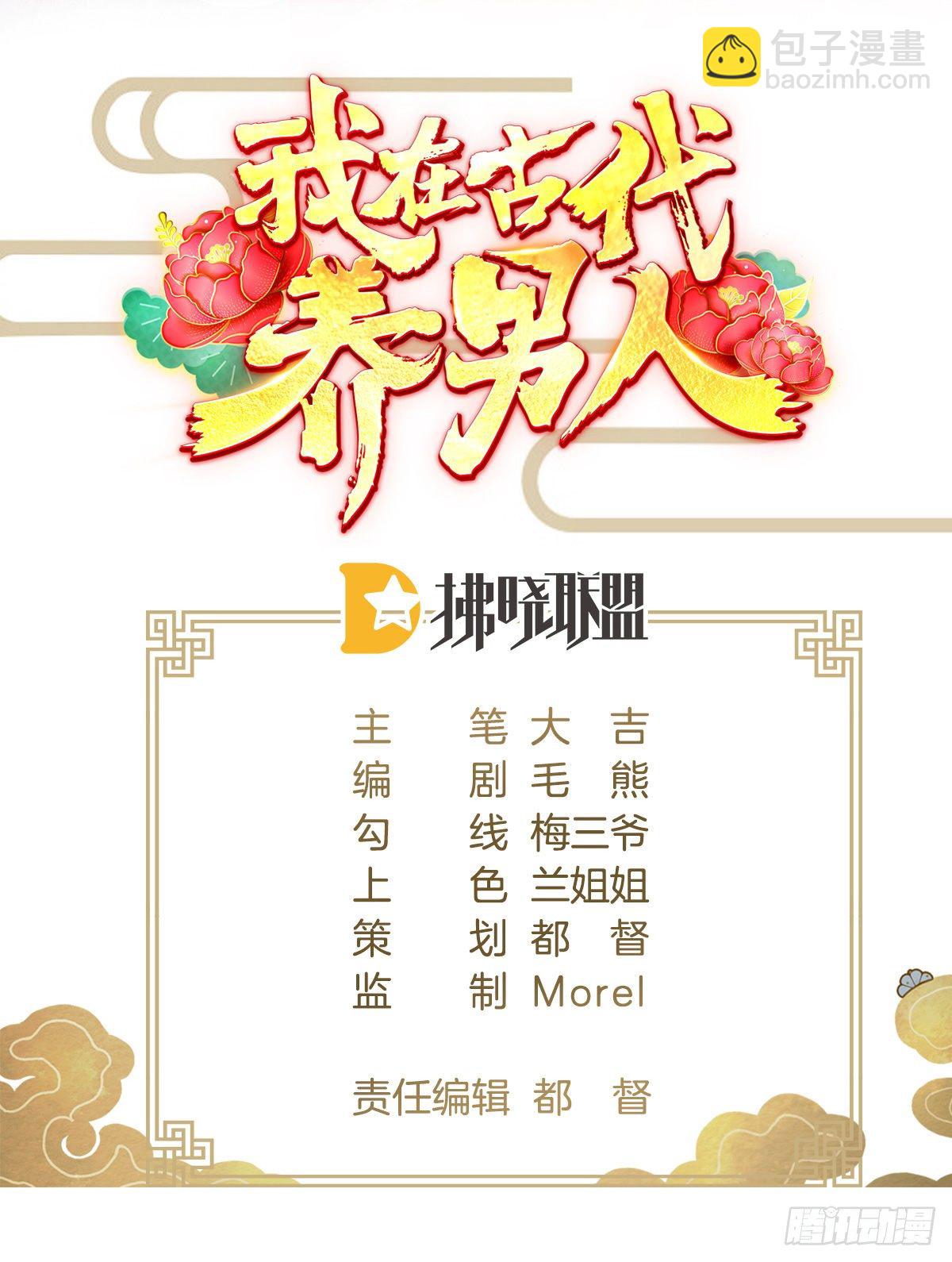 亲亲狂魔(1/2)-第67话