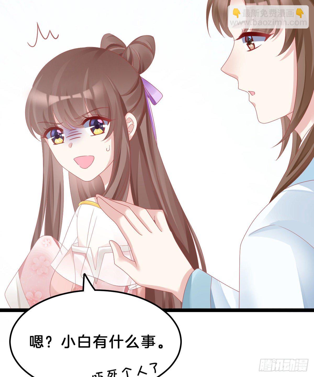 亲亲狂魔(1/2)-第67话