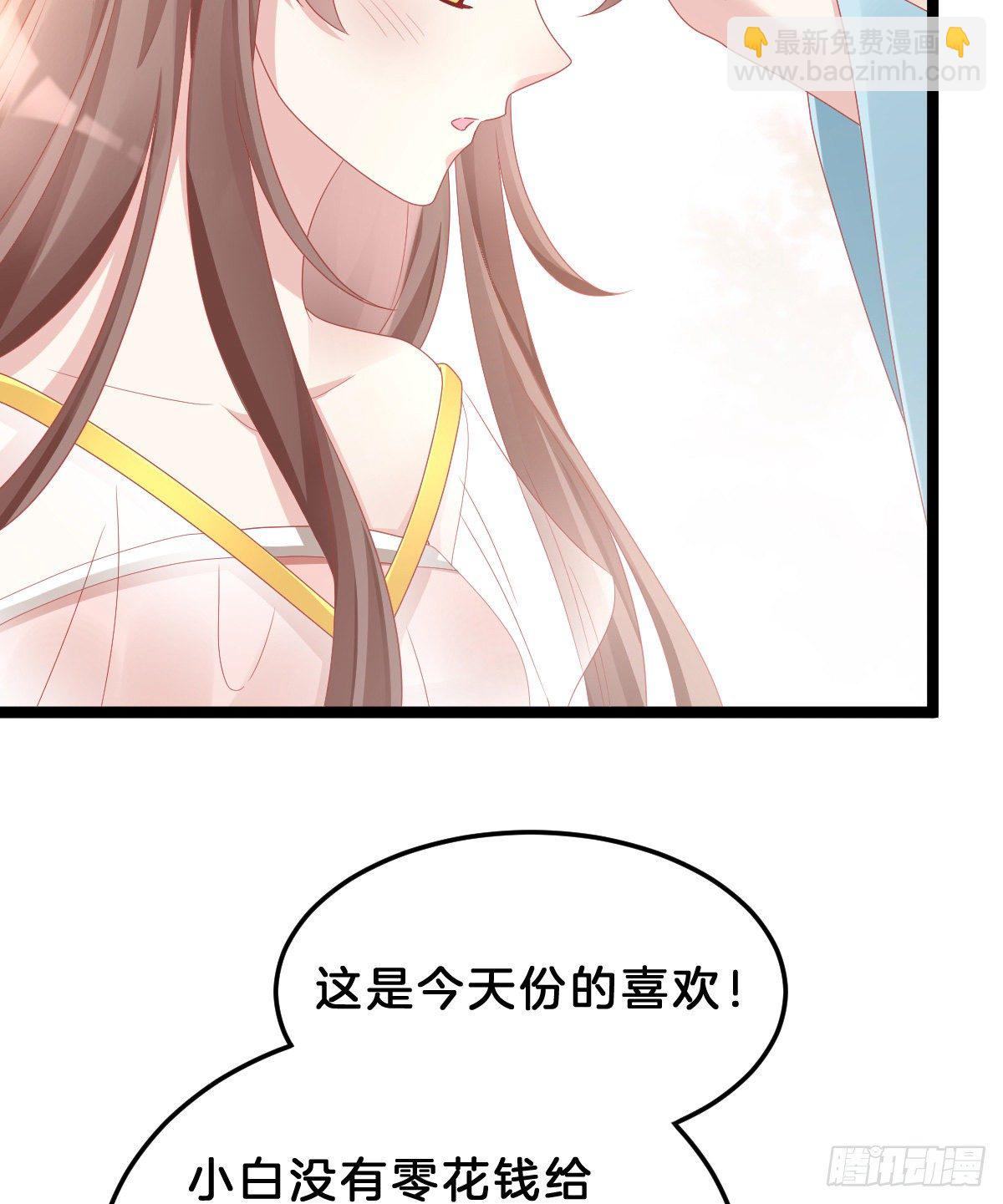 亲亲狂魔(1/2)-第67话