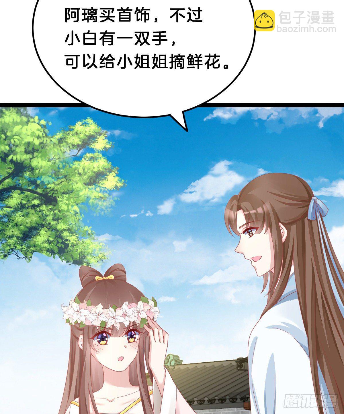 亲亲狂魔(1/2)-第67话