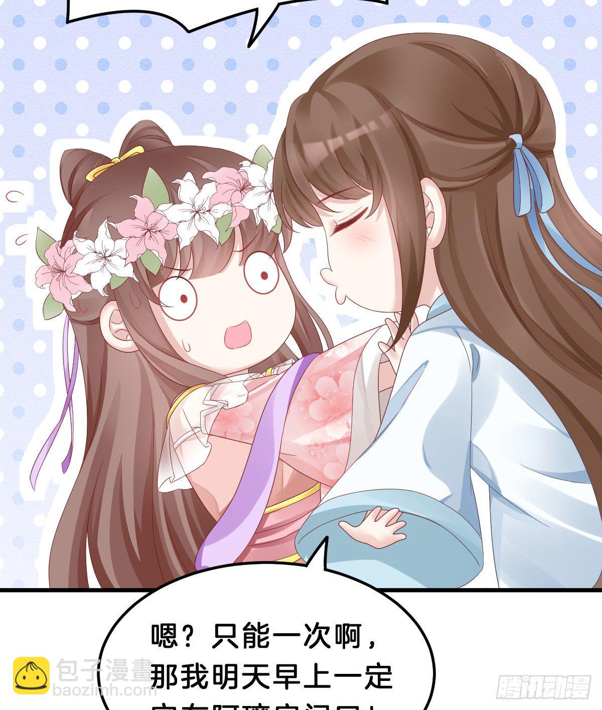 亲亲狂魔(1/2)-第67话