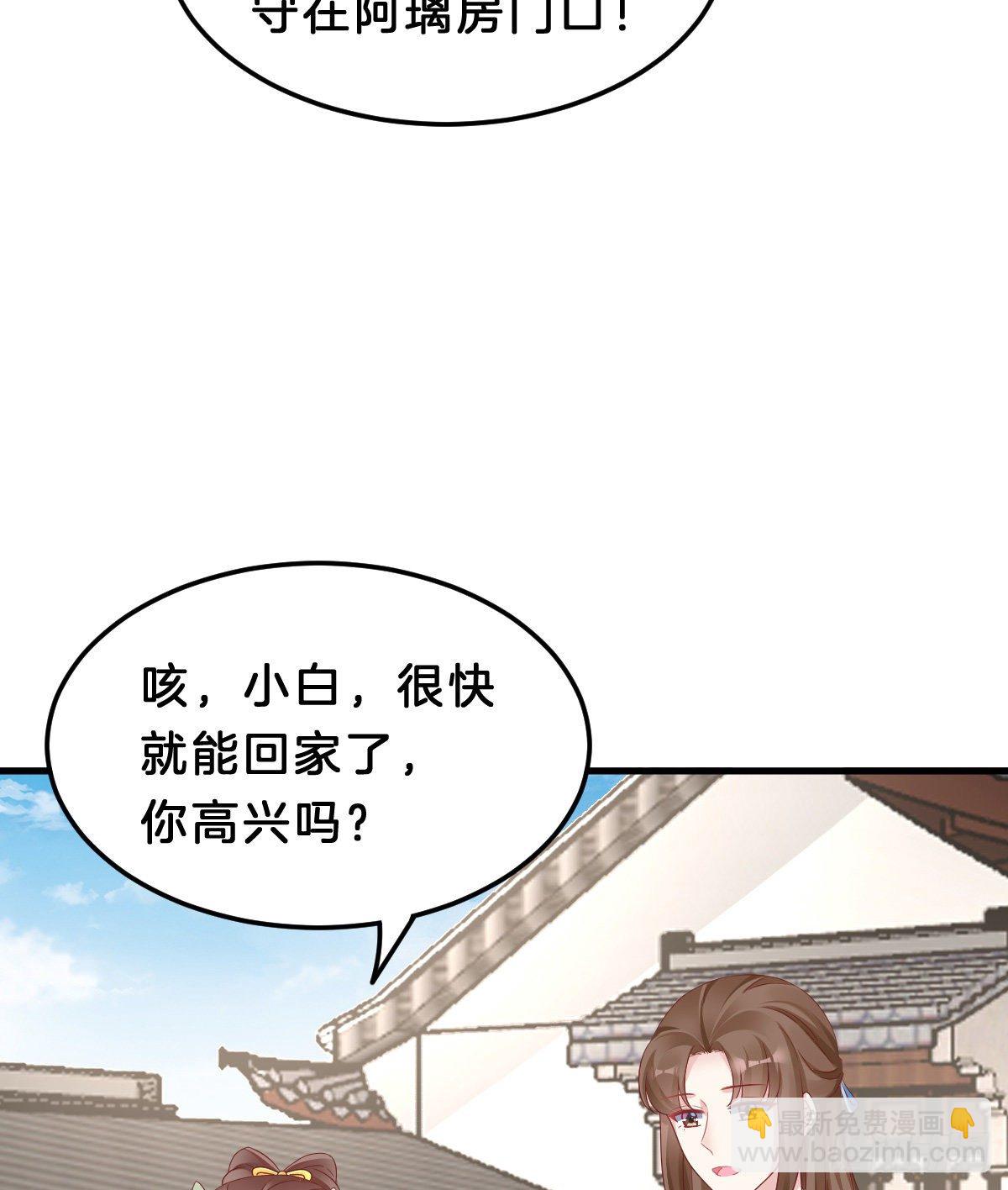 亲亲狂魔(1/2)-第67话