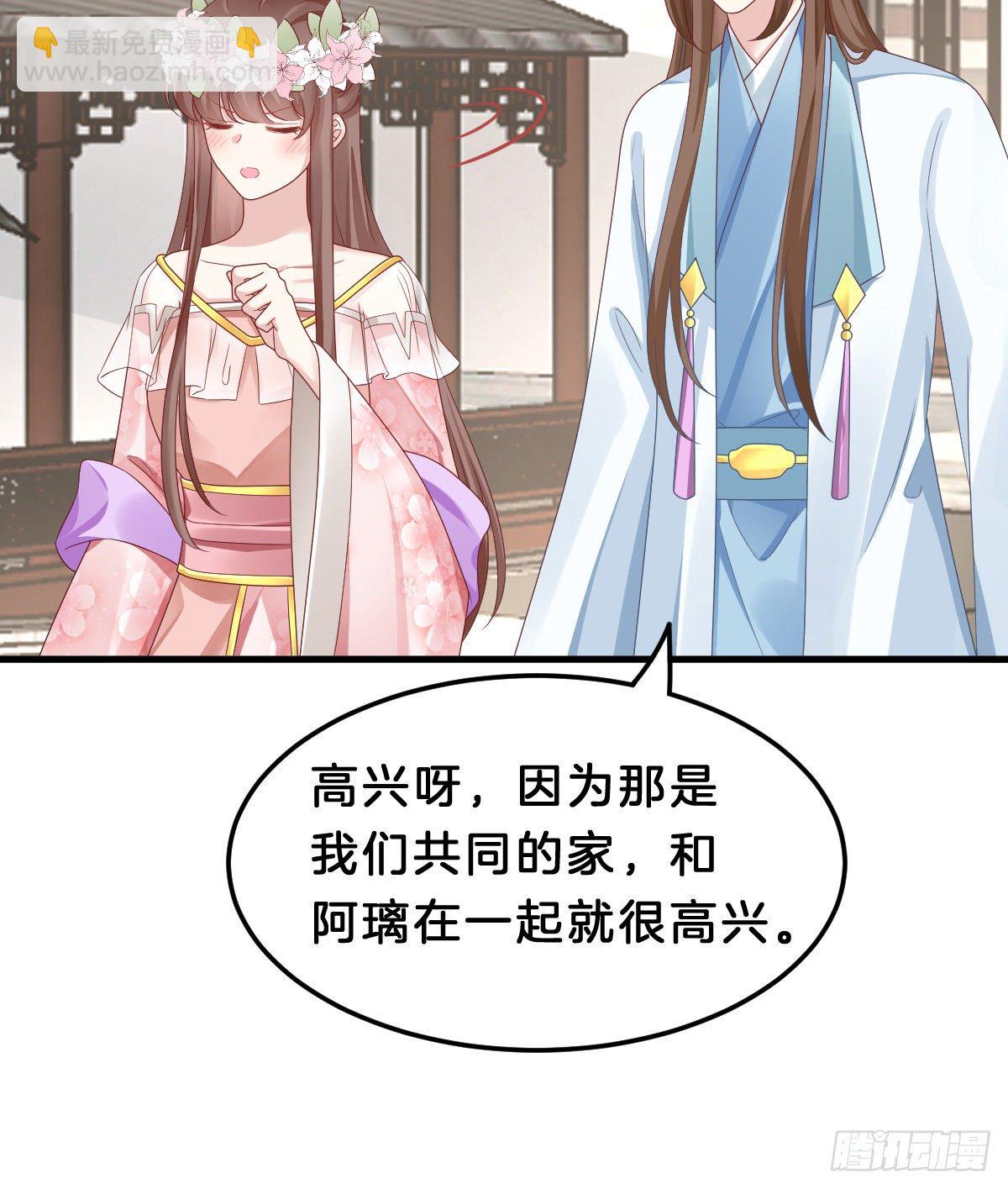 亲亲狂魔(1/2)-第67话