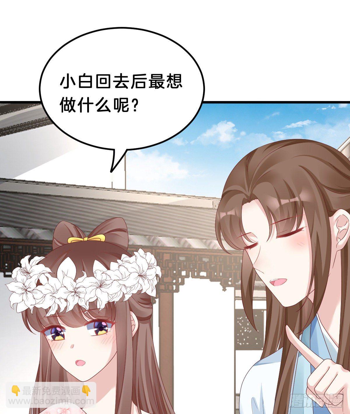 亲亲狂魔(1/2)-第67话