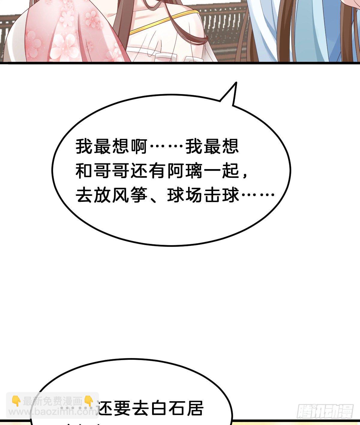 亲亲狂魔(1/2)-第67话