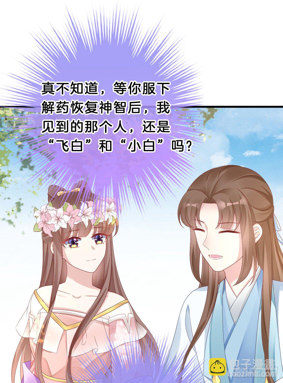 亲亲狂魔(1/2)-第67话