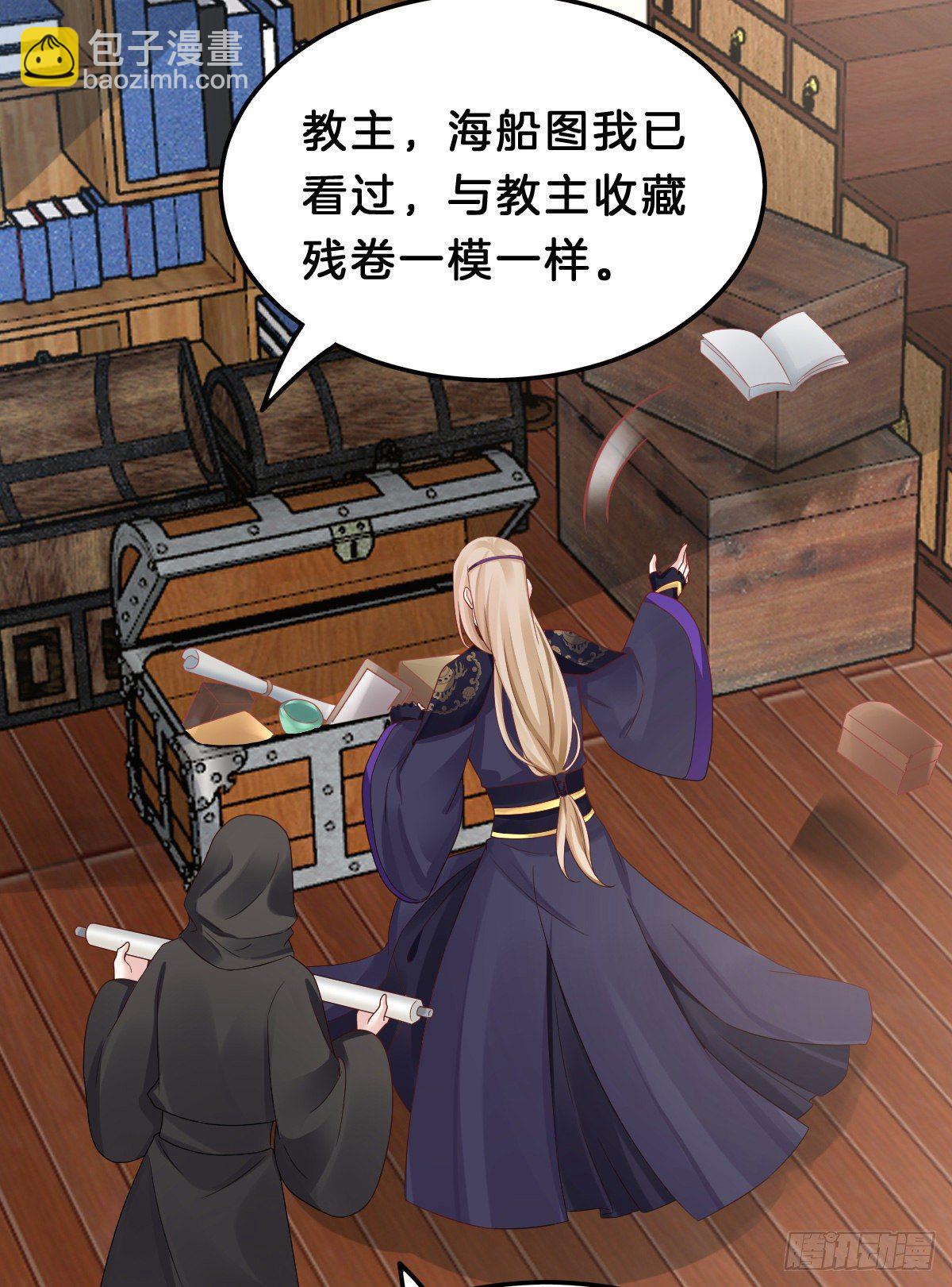 亲亲狂魔(1/2)-第67话