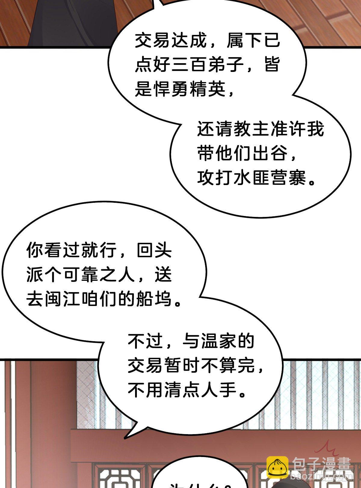 亲亲狂魔(1/2)-第67话