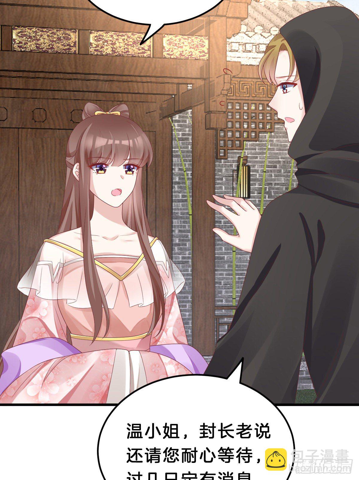 亲亲狂魔(1/2)-第67话