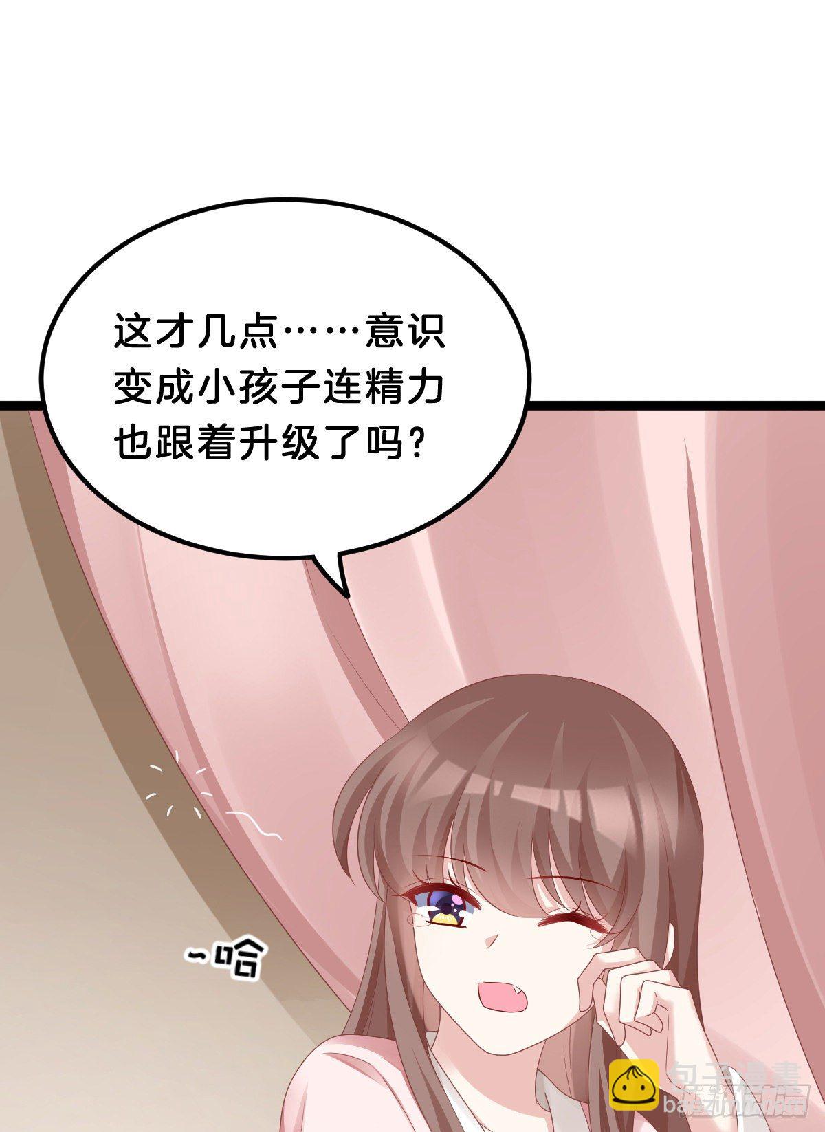 亲亲狂魔(1/2)-第67话