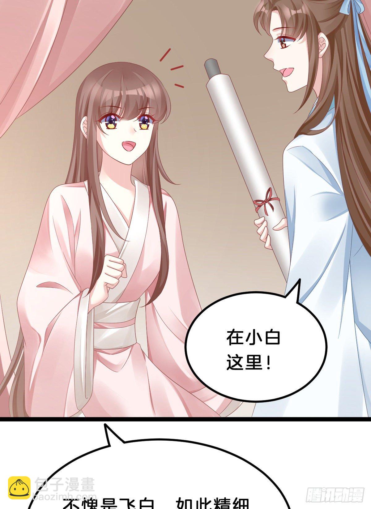 亲亲狂魔(1/2)-第67话