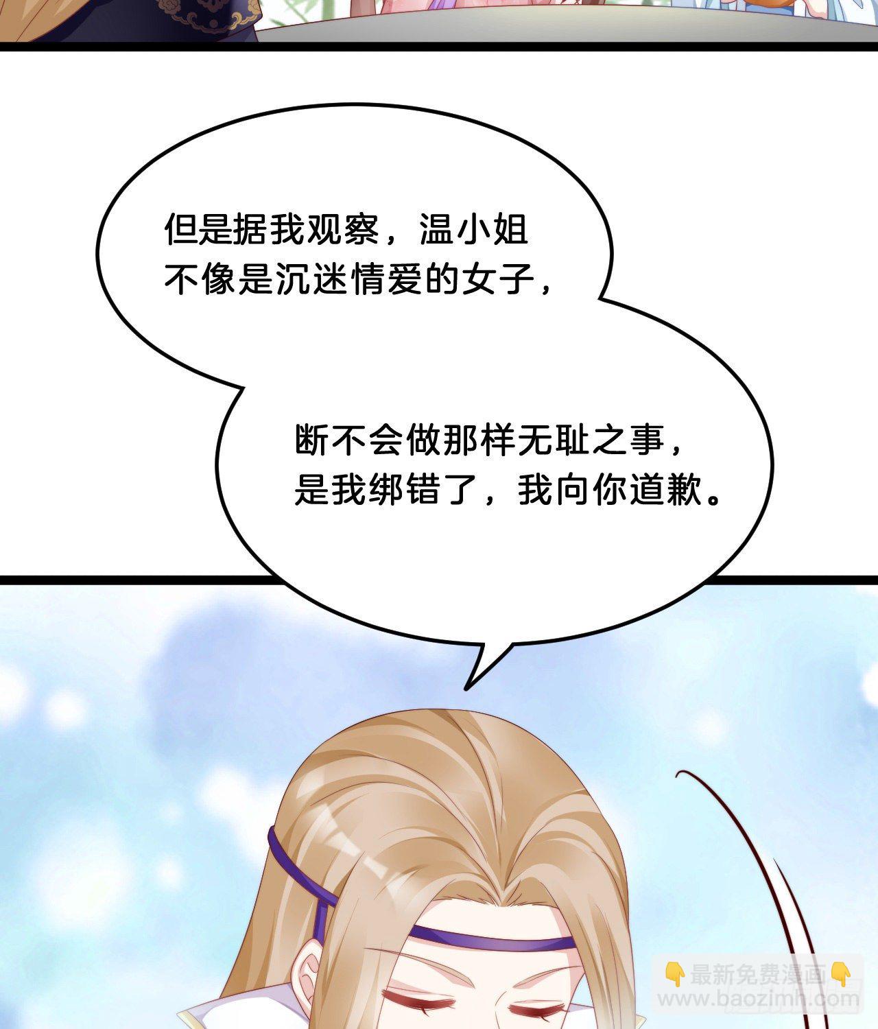 动口又动手-第69话