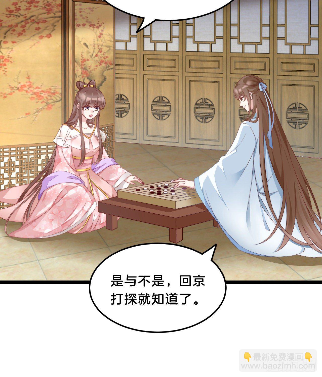 动口又动手-第69话