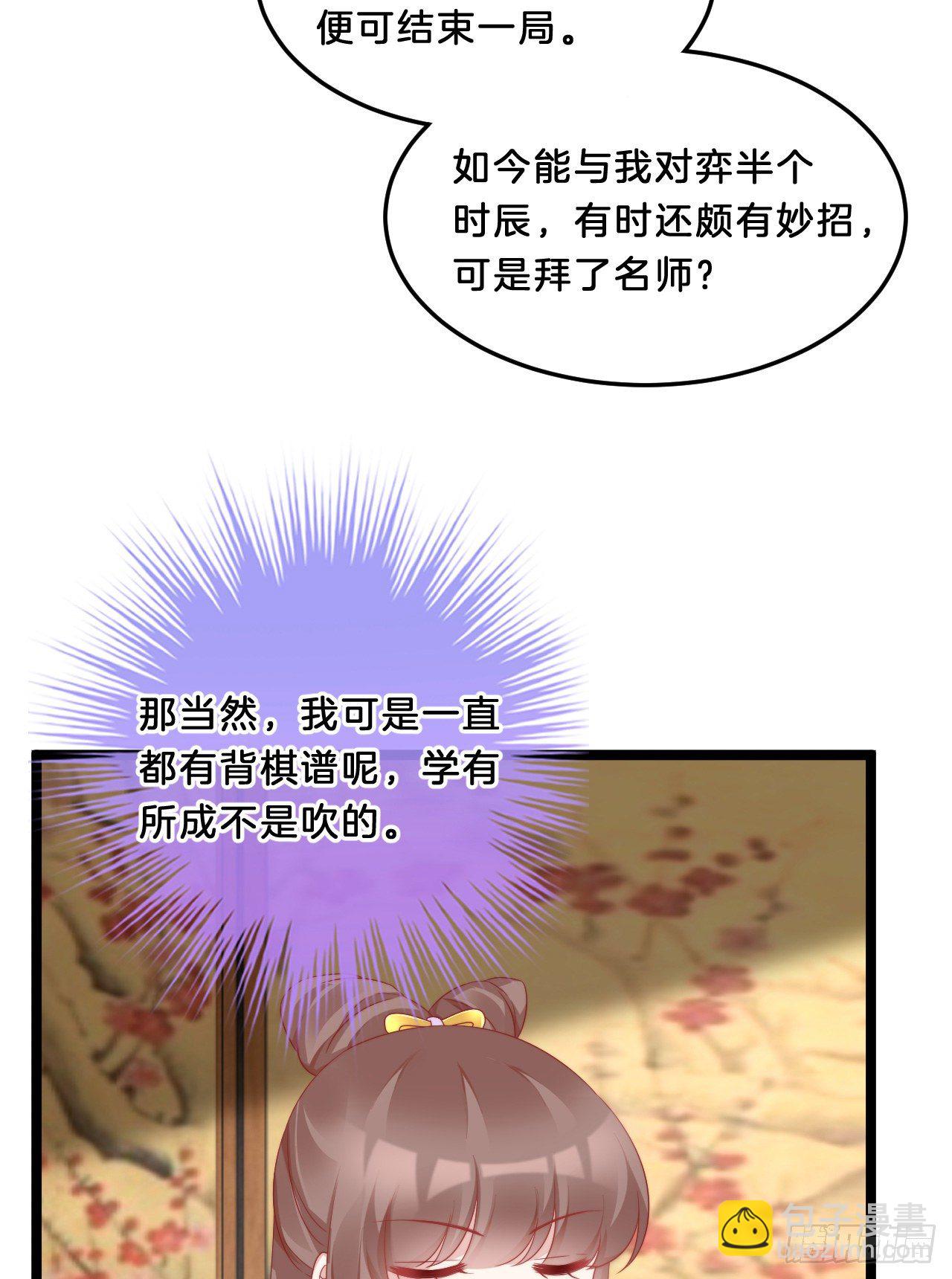 动口又动手-第69话