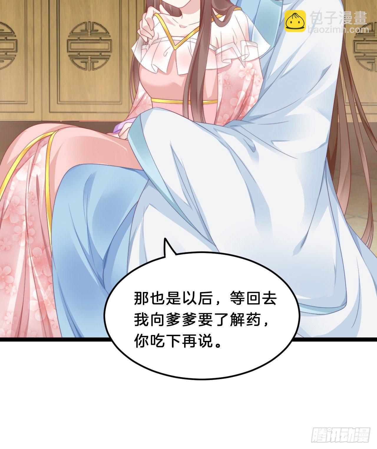 动口又动手-第69话