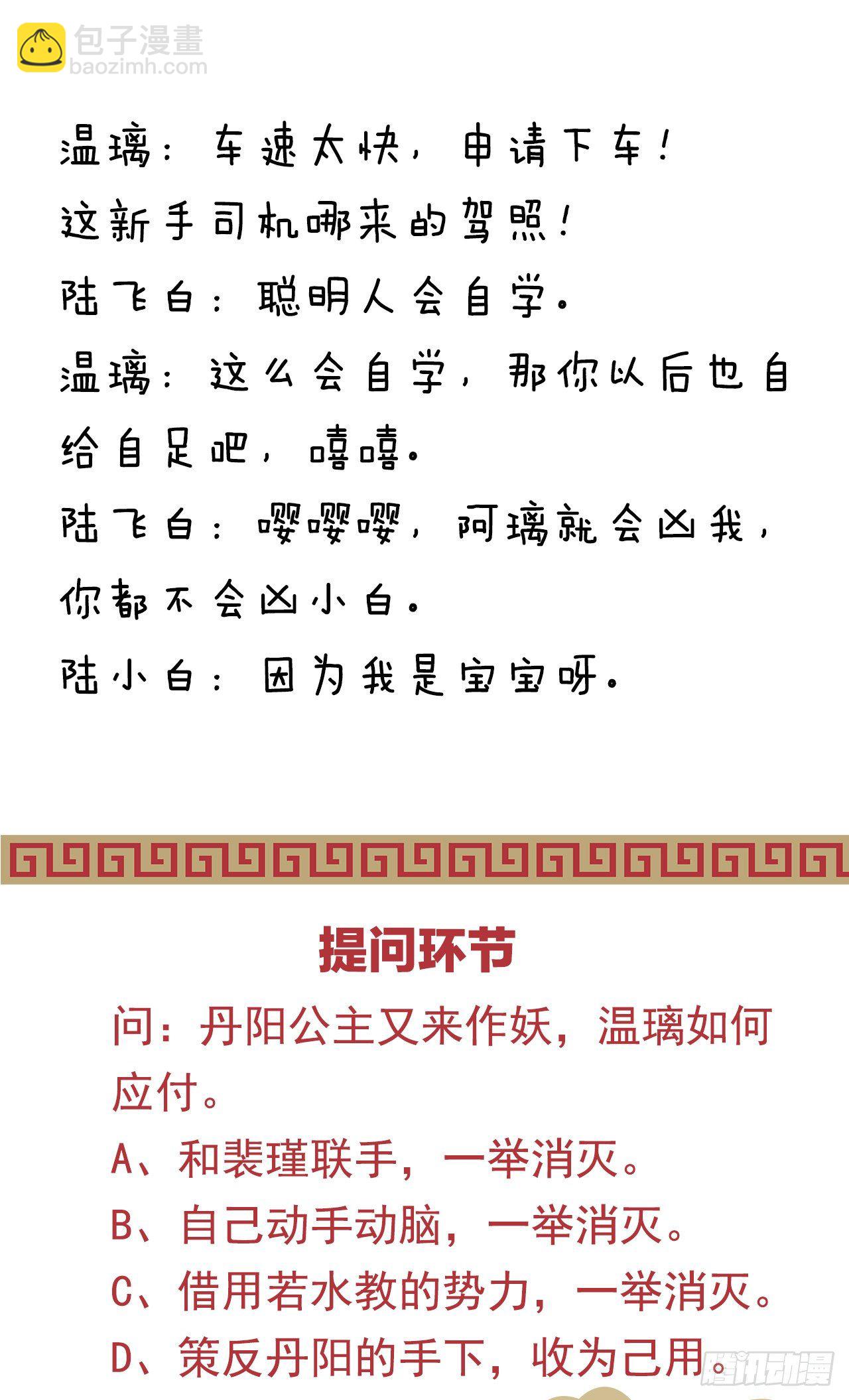 动口又动手-第69话