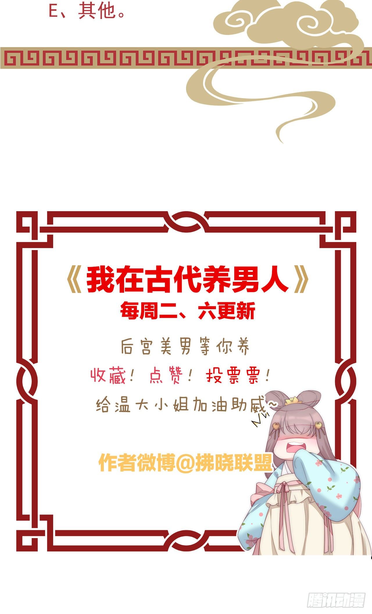 动口又动手-第69话