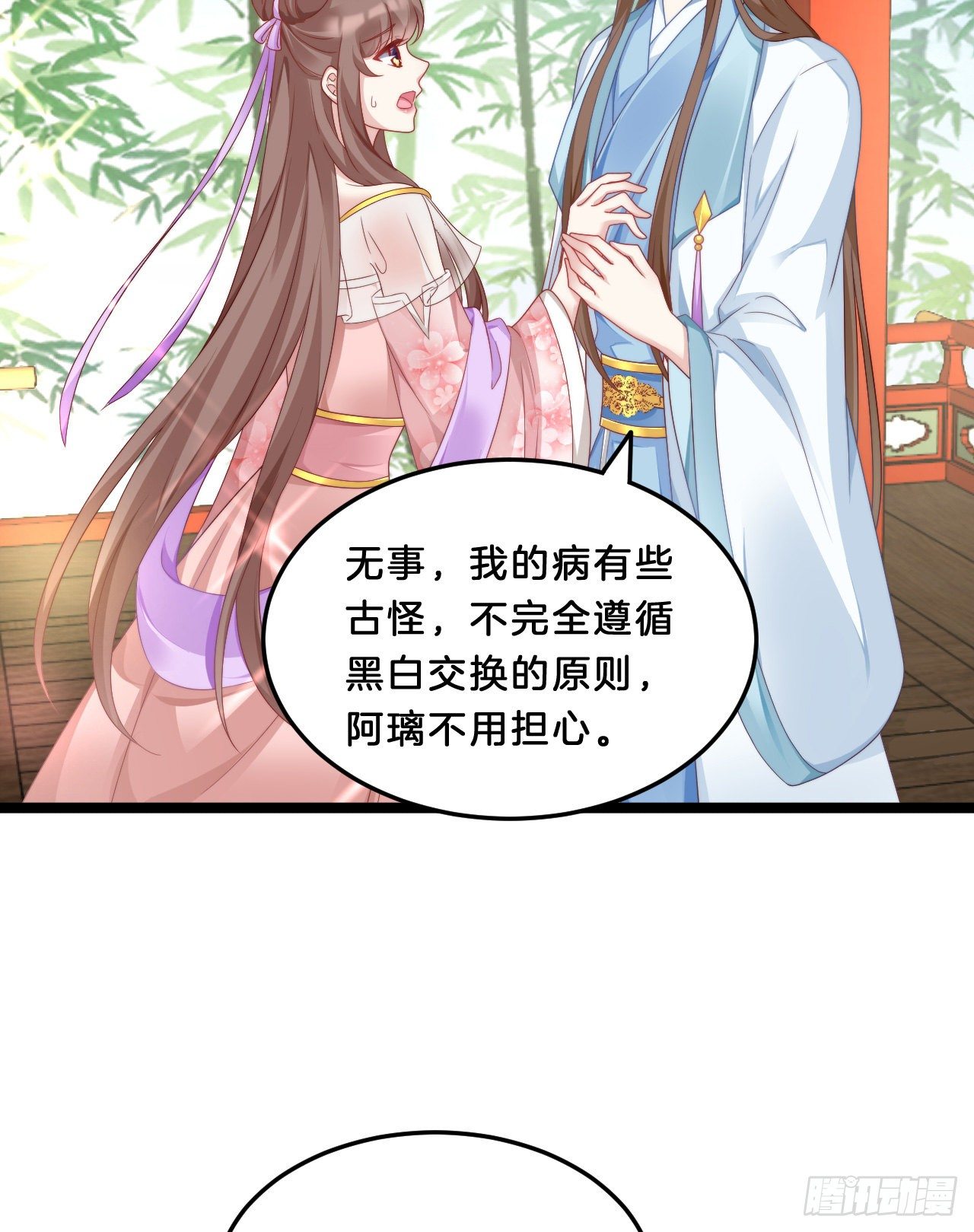 动口又动手-第69话