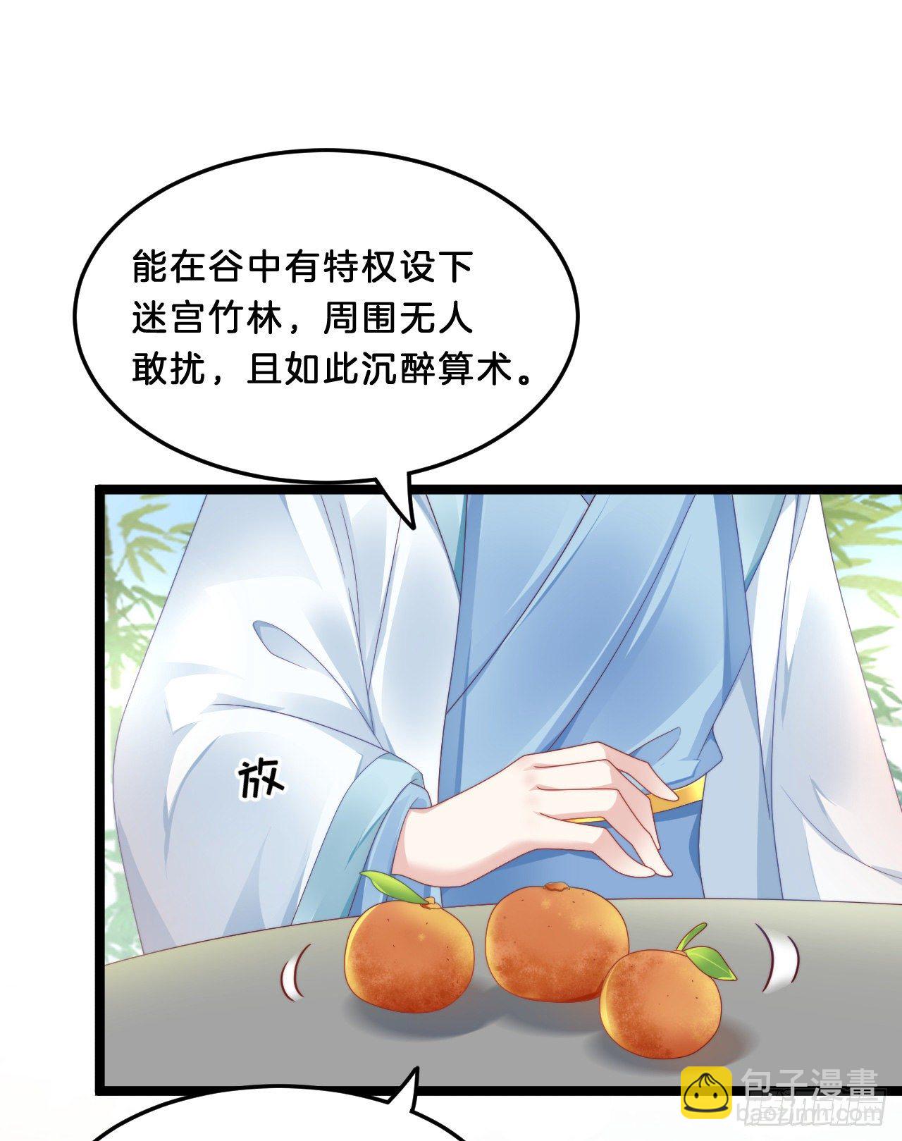 动口又动手-第69话