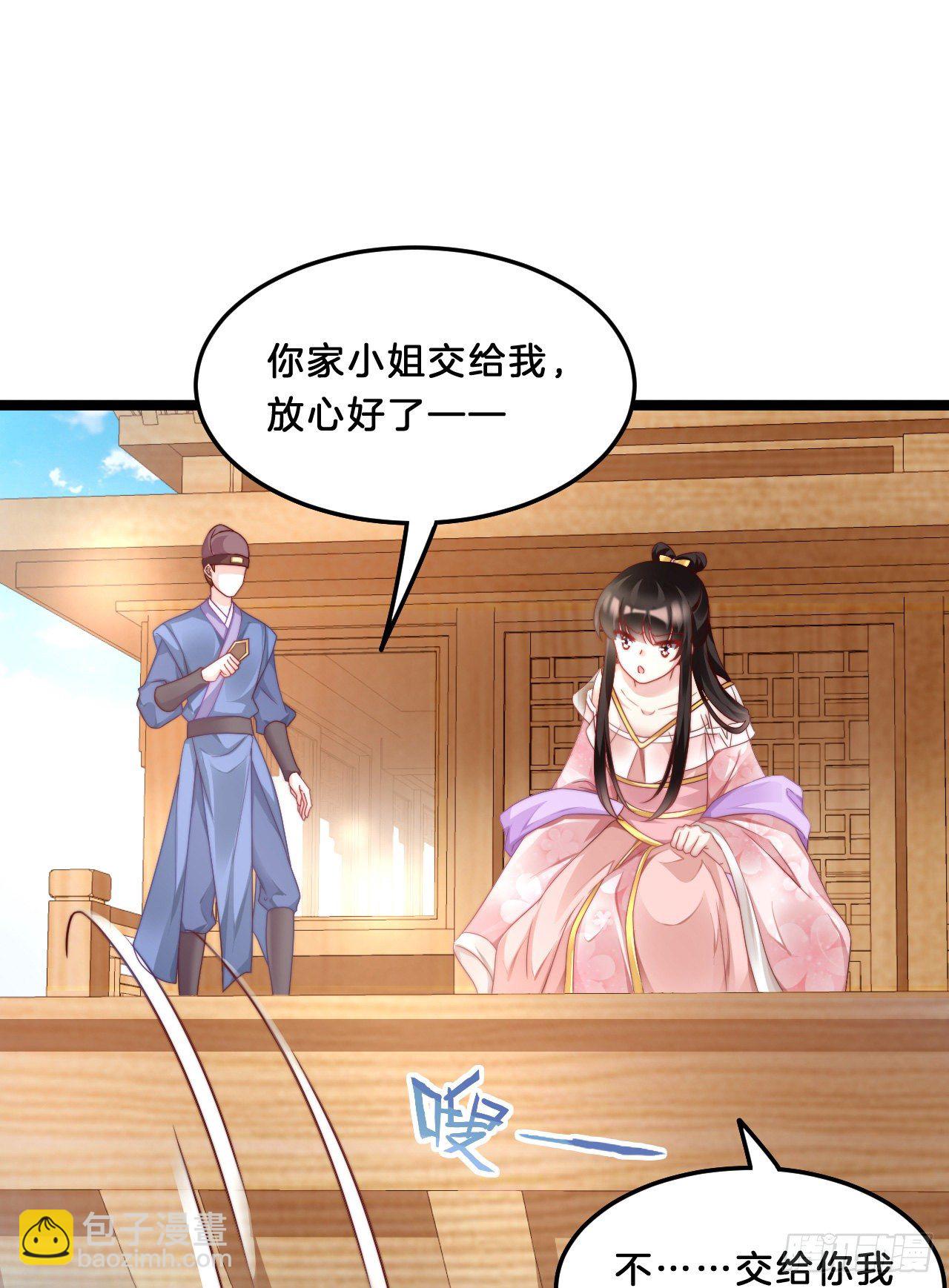 影帝这么拼！(1/2)-第71话