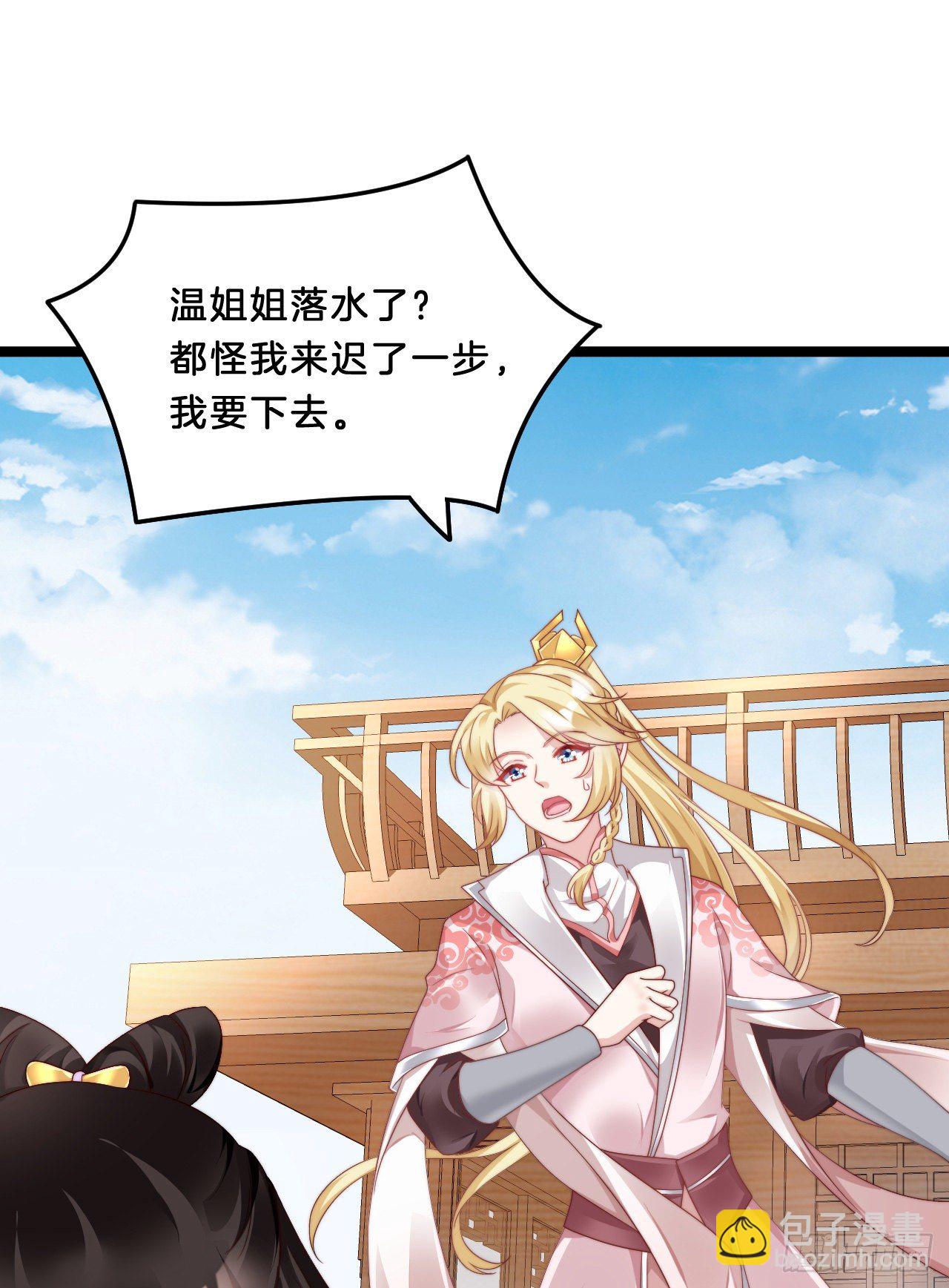 影帝这么拼！(1/2)-第71话