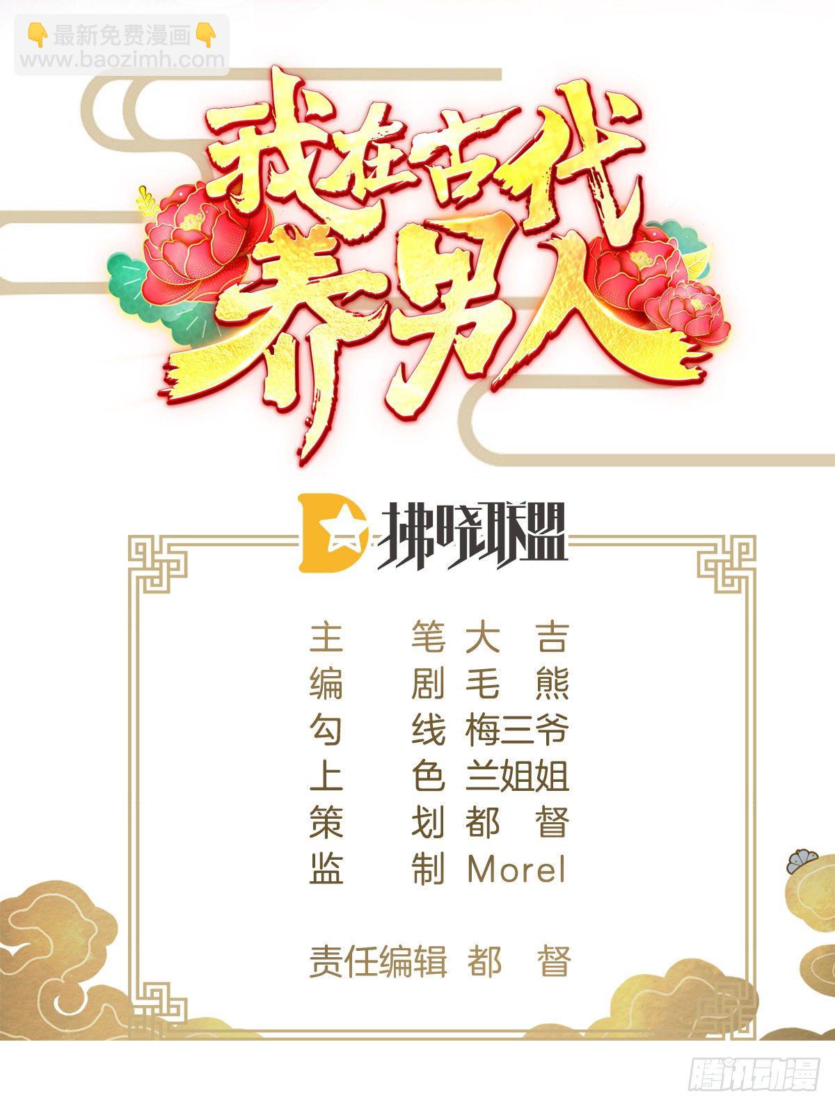 影帝这么拼！(1/2)-第71话