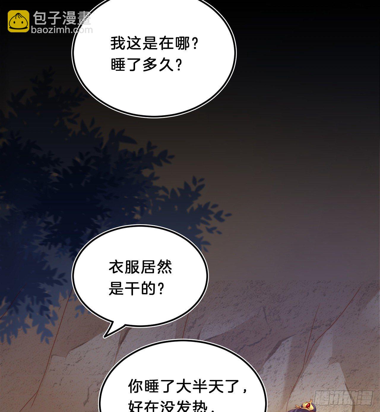 影帝这么拼！(1/2)-第71话