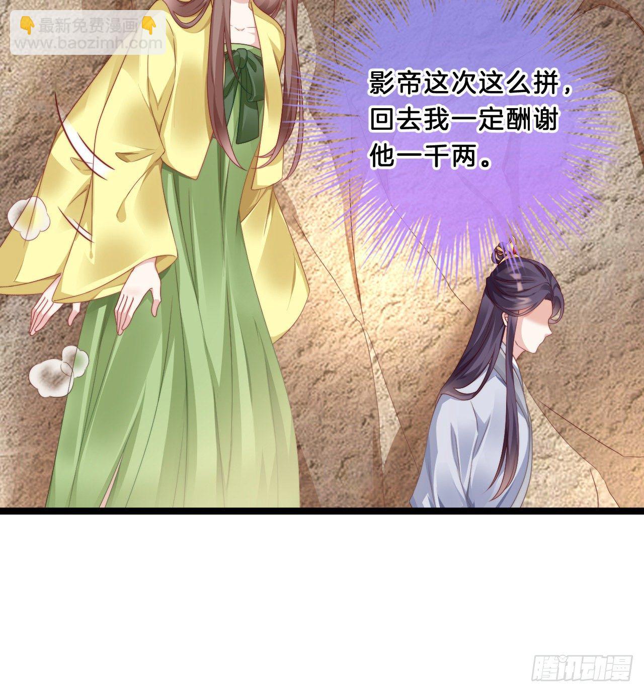 影帝这么拼！(1/2)-第71话