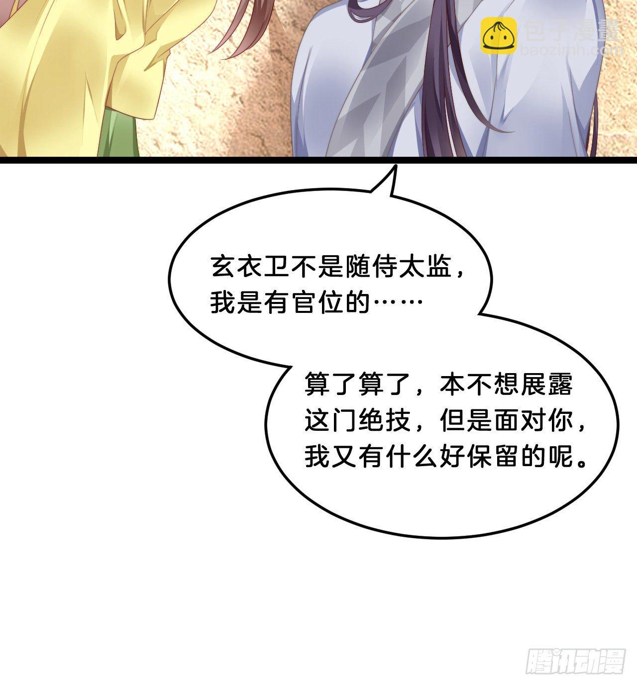 影帝这么拼！(1/2)-第71话