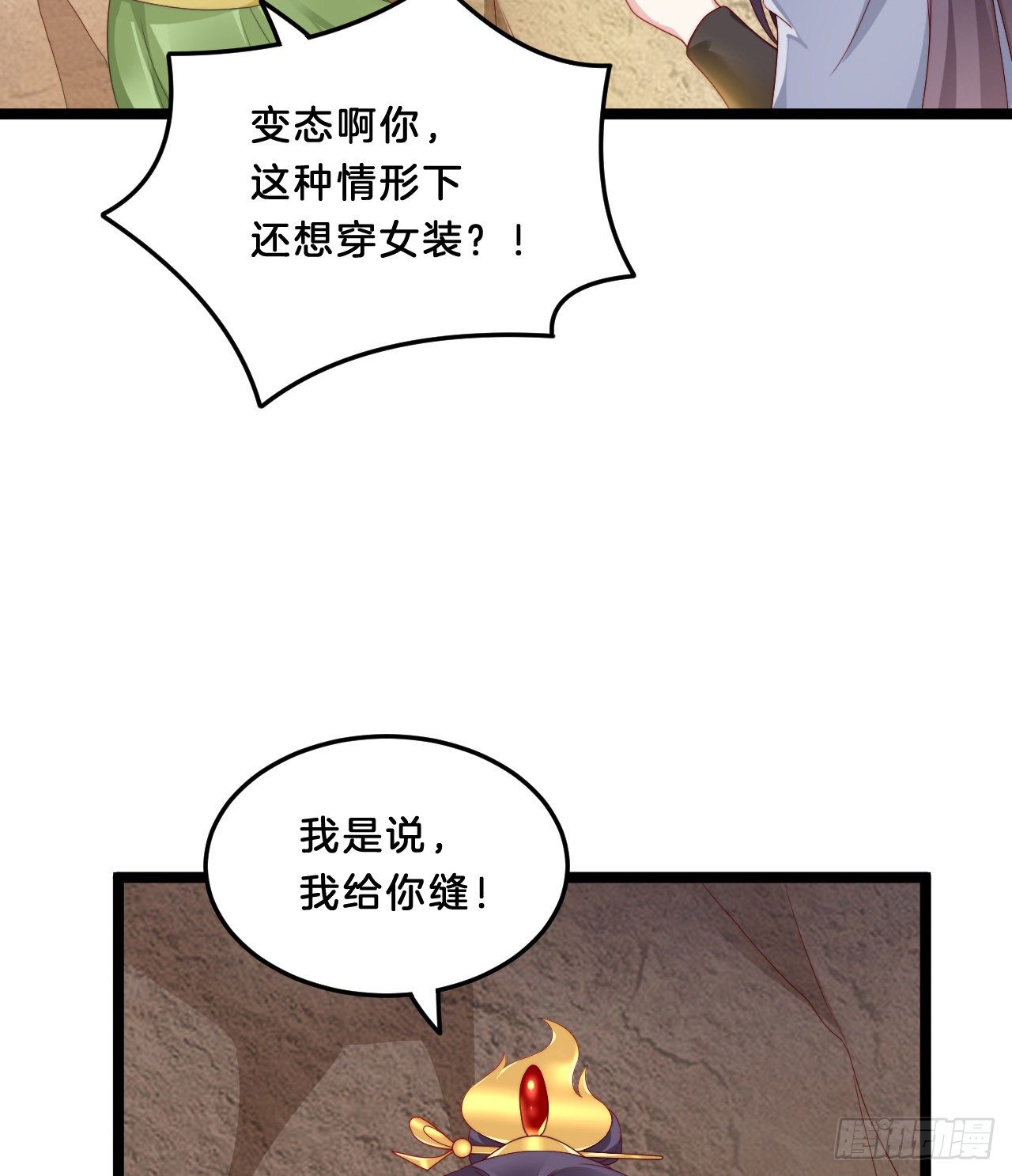 影帝这么拼！(1/2)-第71话