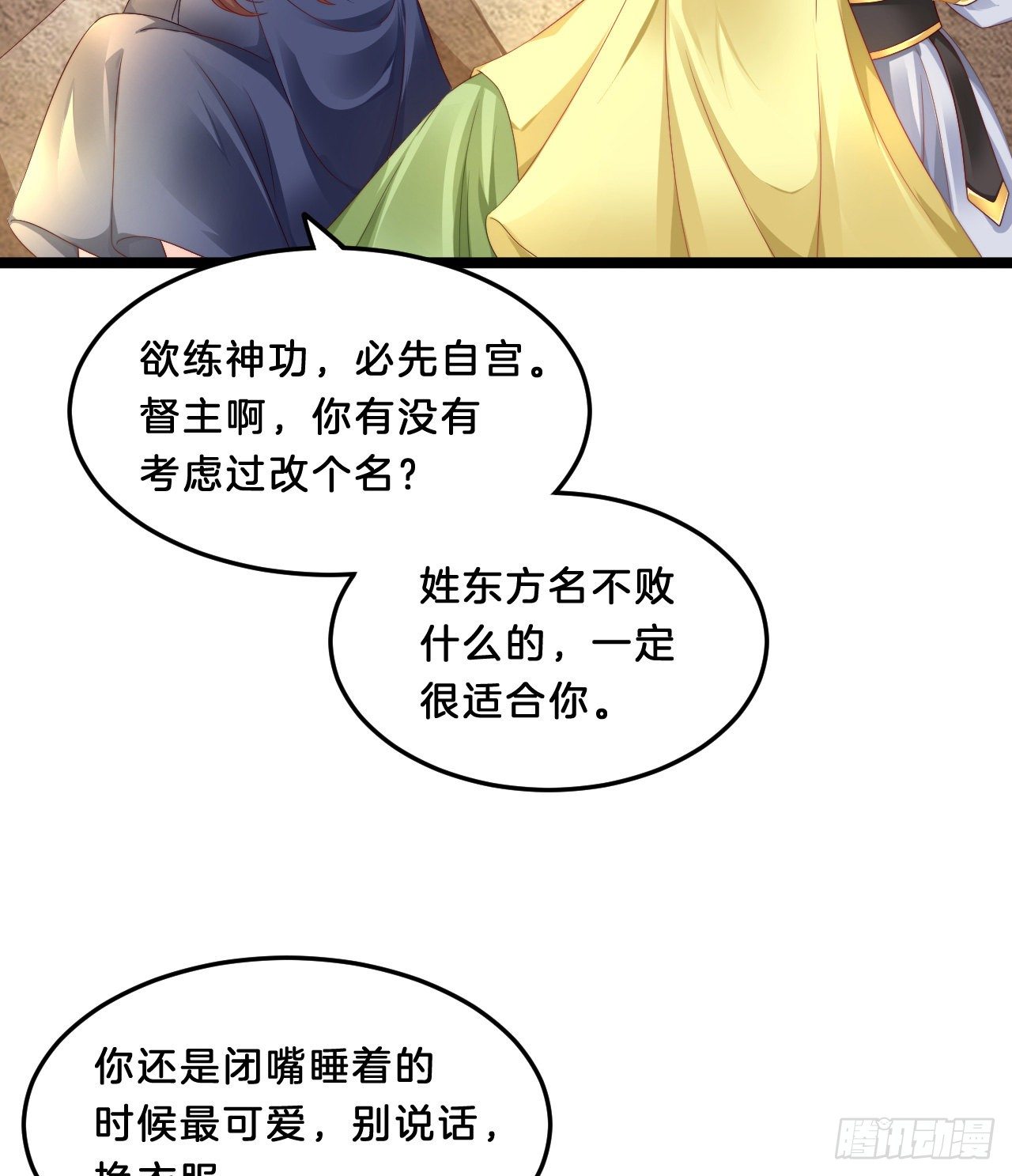 影帝这么拼！(1/2)-第71话