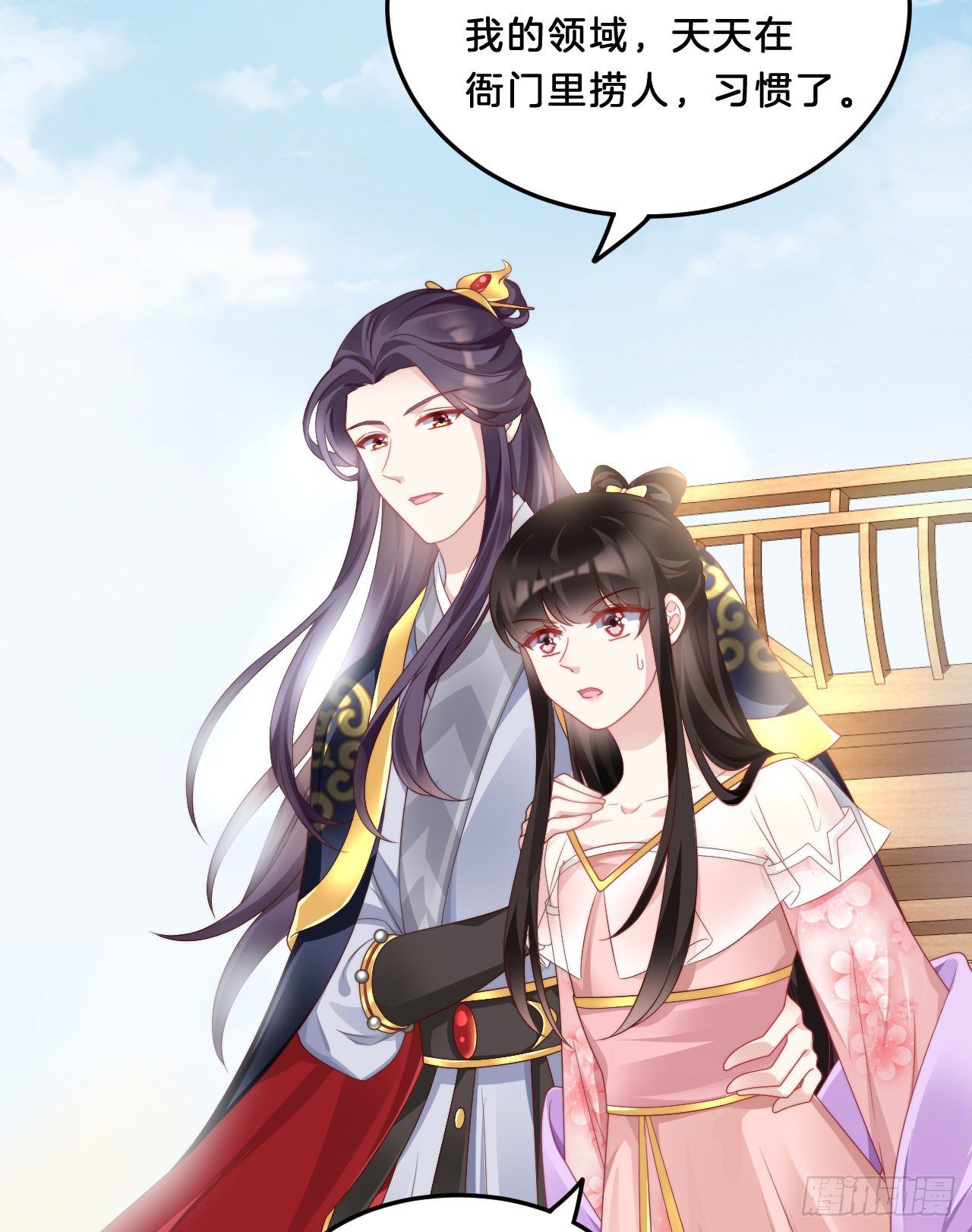 影帝这么拼！(1/2)-第71话