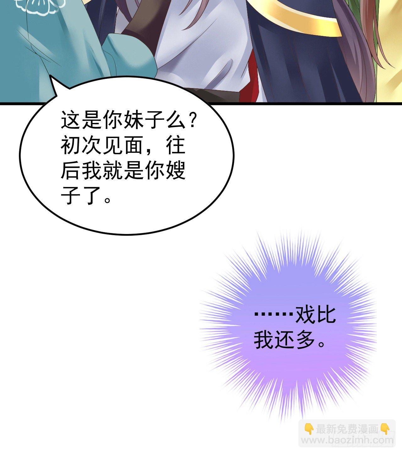 伪装夫妇(1/2)-第73话