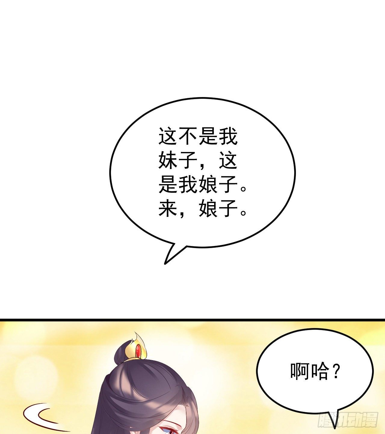 伪装夫妇(1/2)-第73话