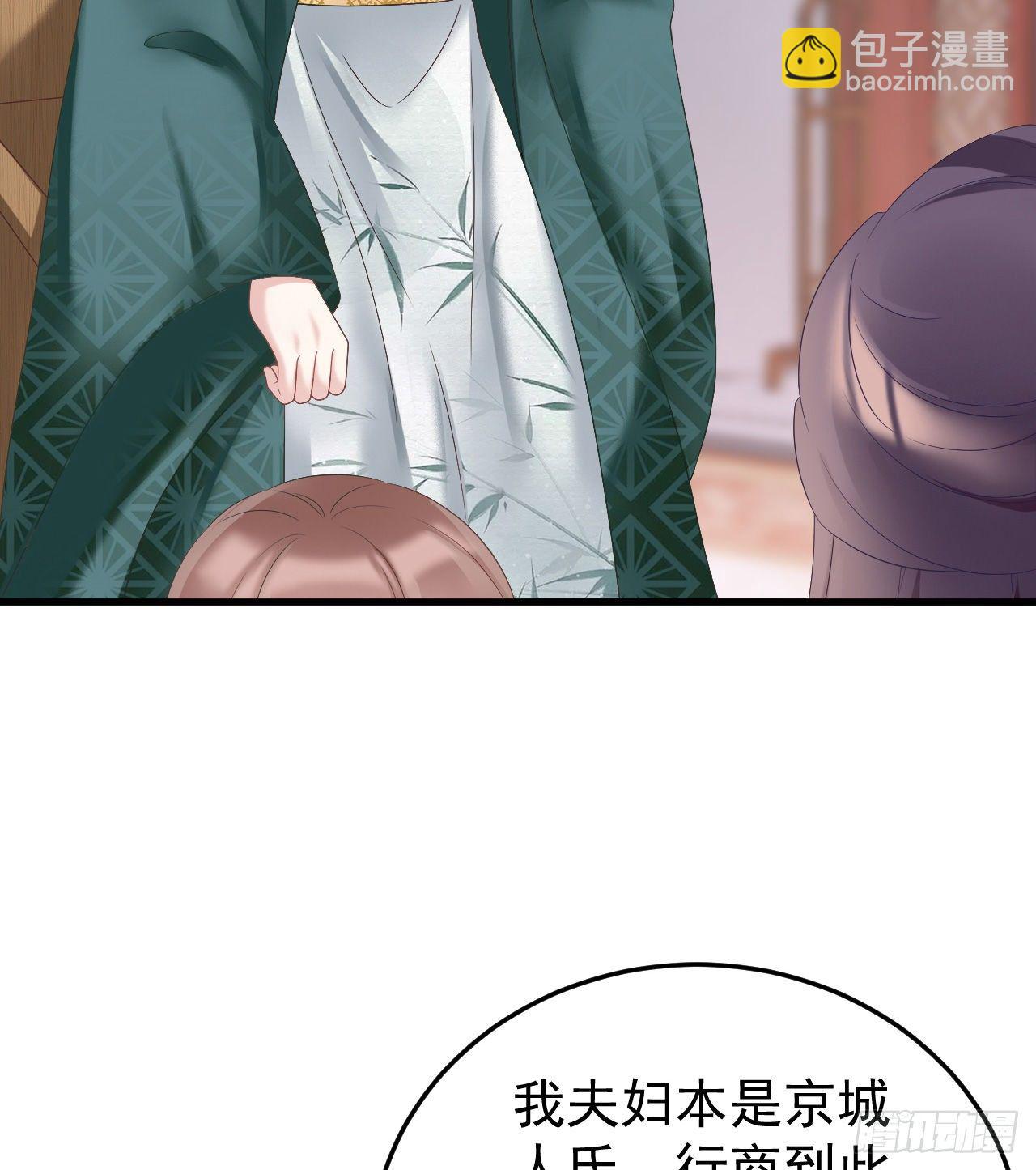 伪装夫妇(1/2)-第73话