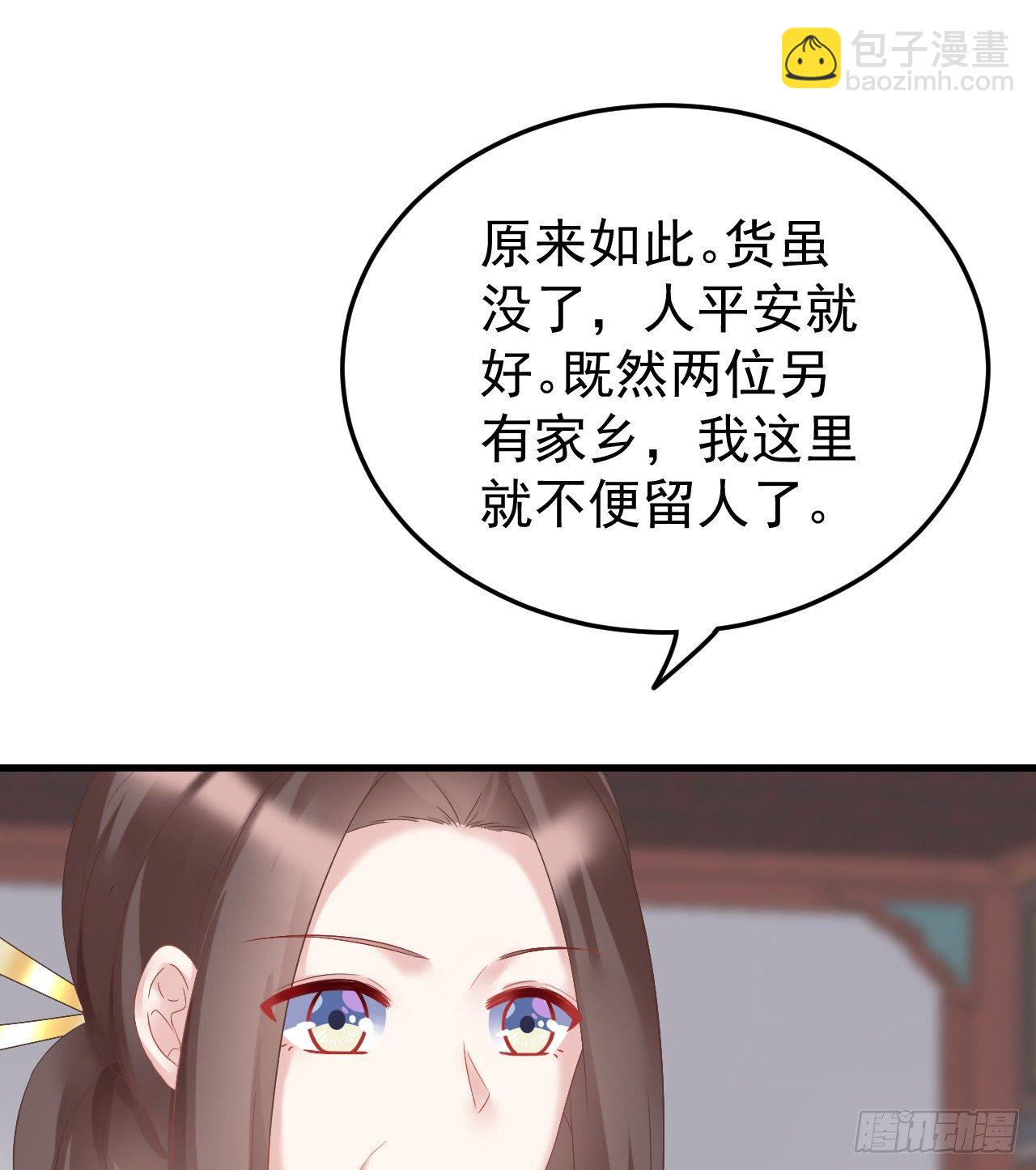 伪装夫妇(1/2)-第73话