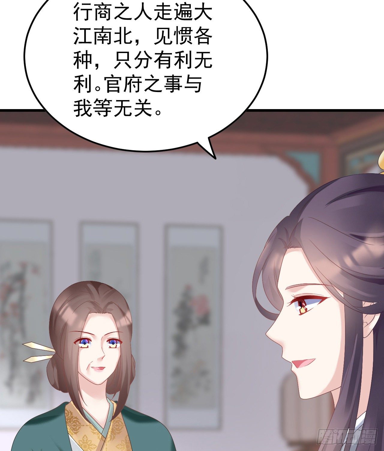 伪装夫妇(1/2)-第73话