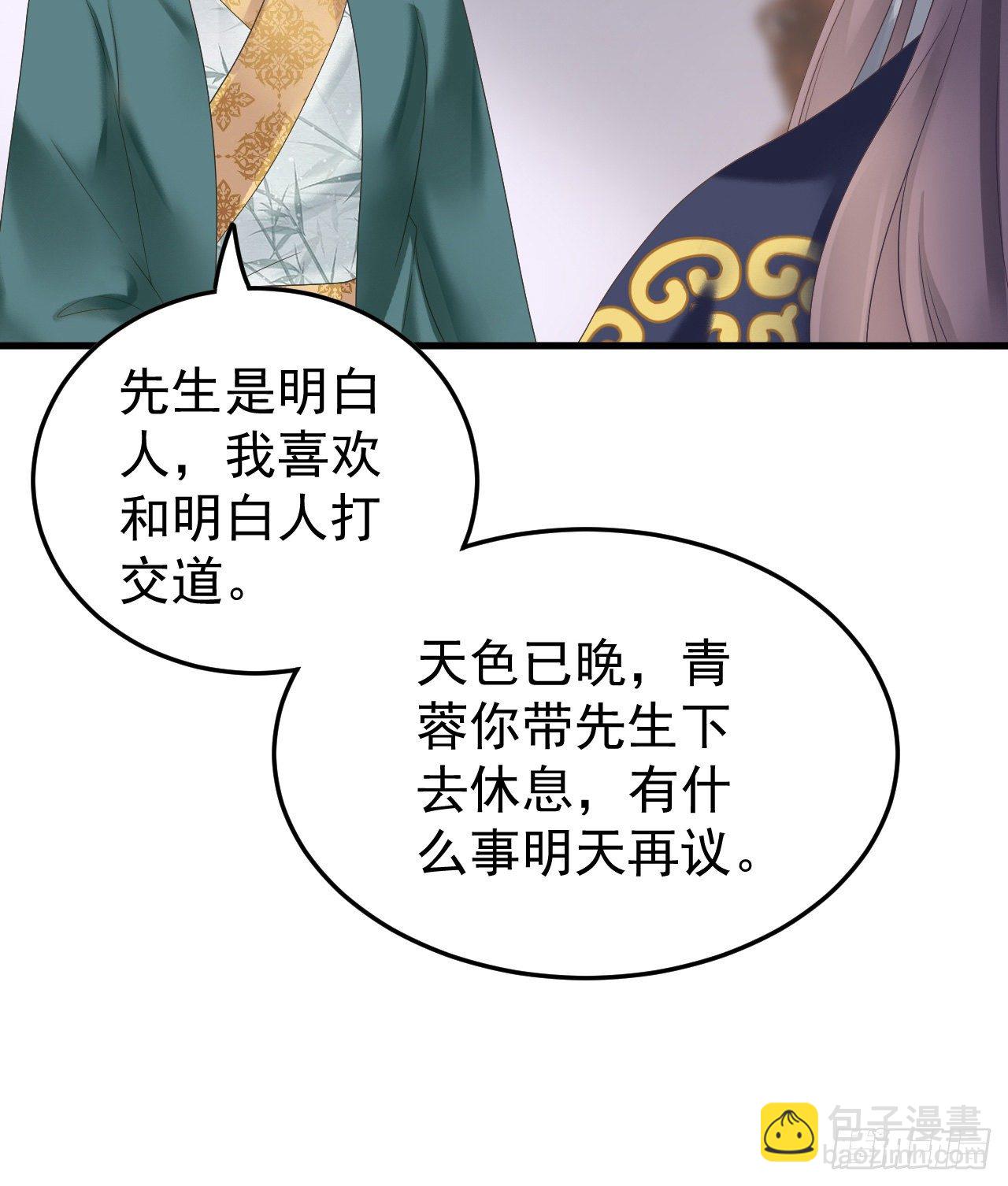 伪装夫妇(1/2)-第73话