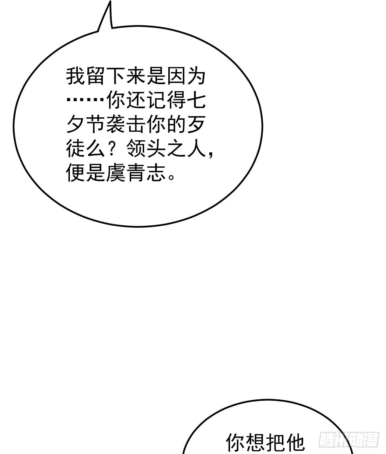 伪装夫妇(1/2)-第73话