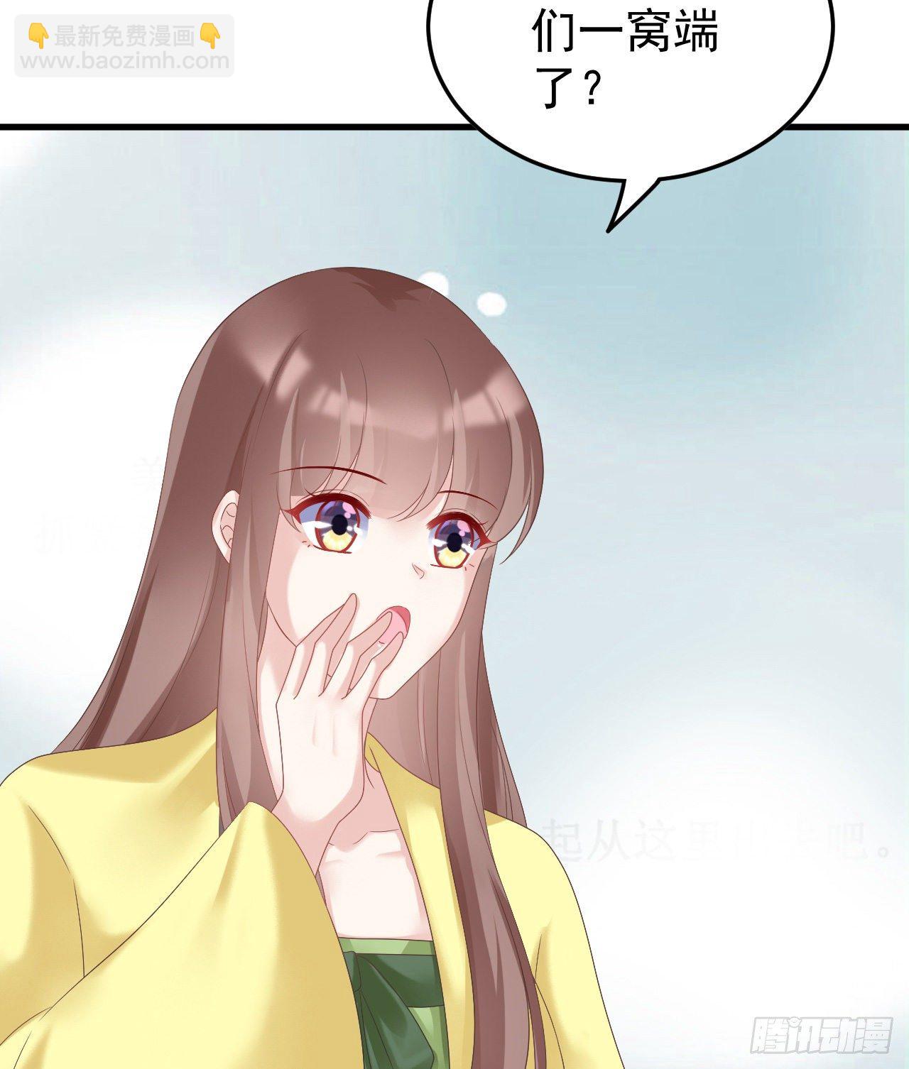 伪装夫妇(1/2)-第73话