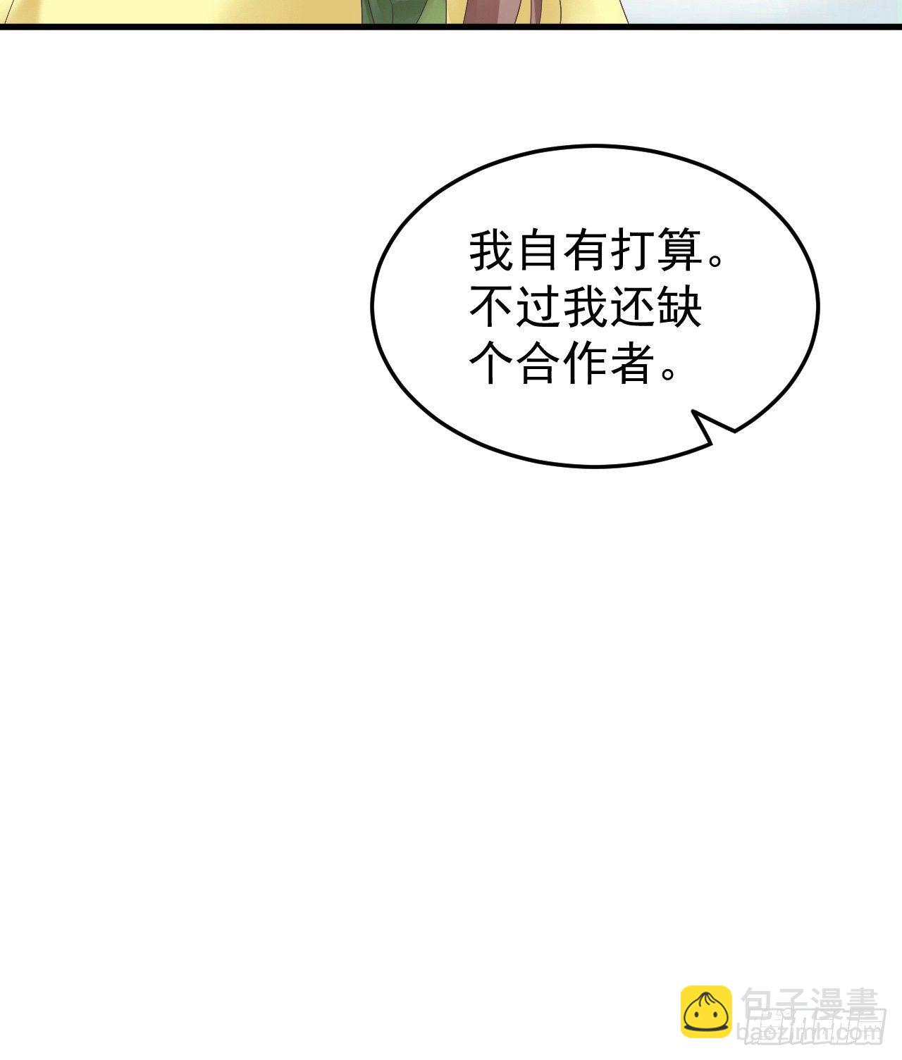 伪装夫妇(1/2)-第73话