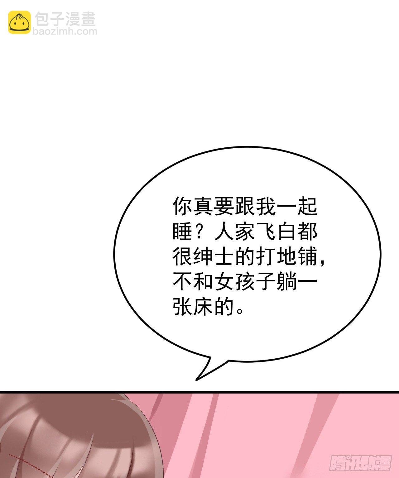 伪装夫妇(1/2)-第73话