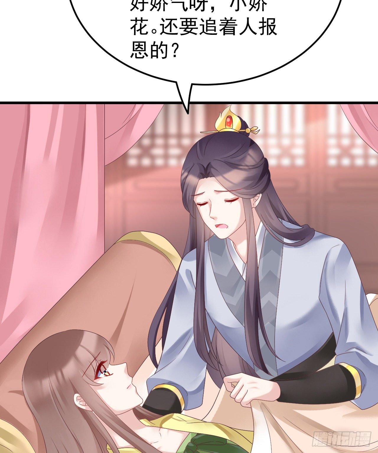 伪装夫妇(1/2)-第73话