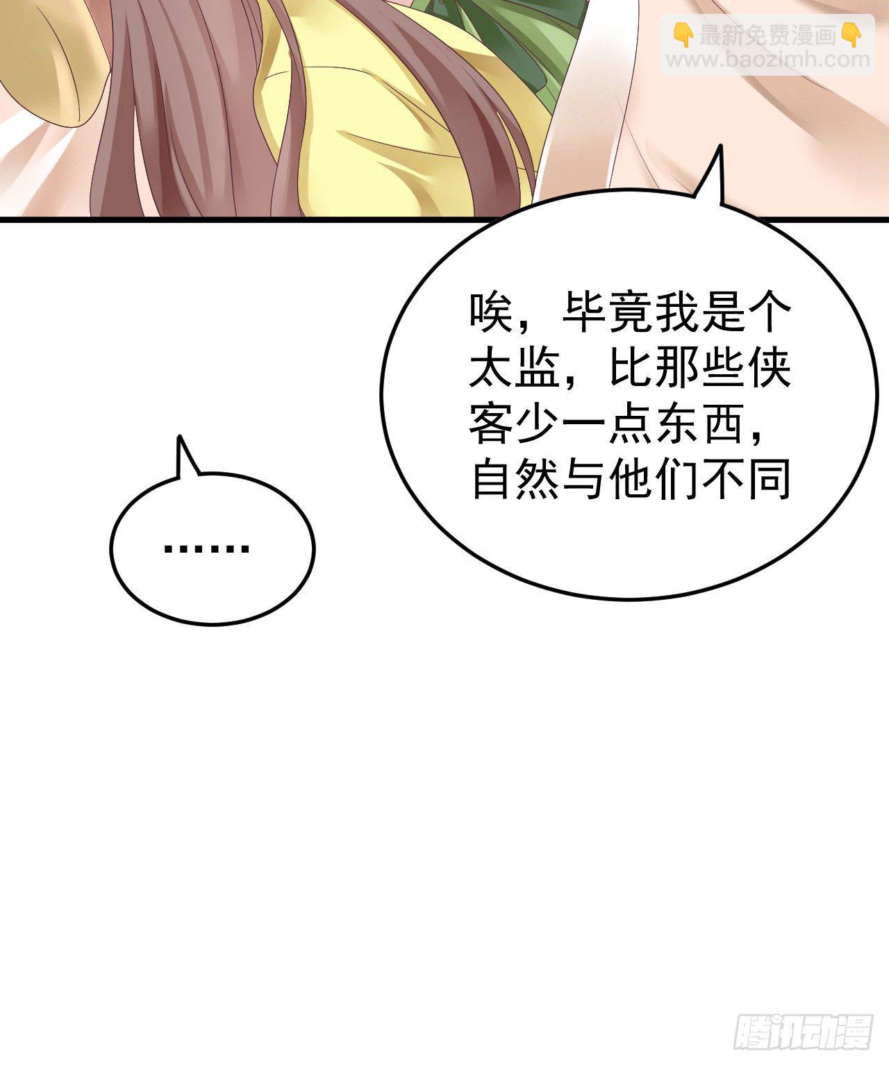 伪装夫妇(1/2)-第73话