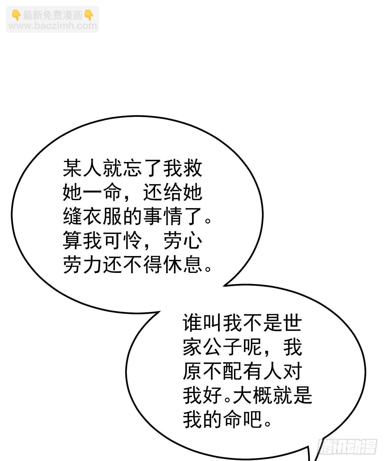 伪装夫妇(1/2)-第73话