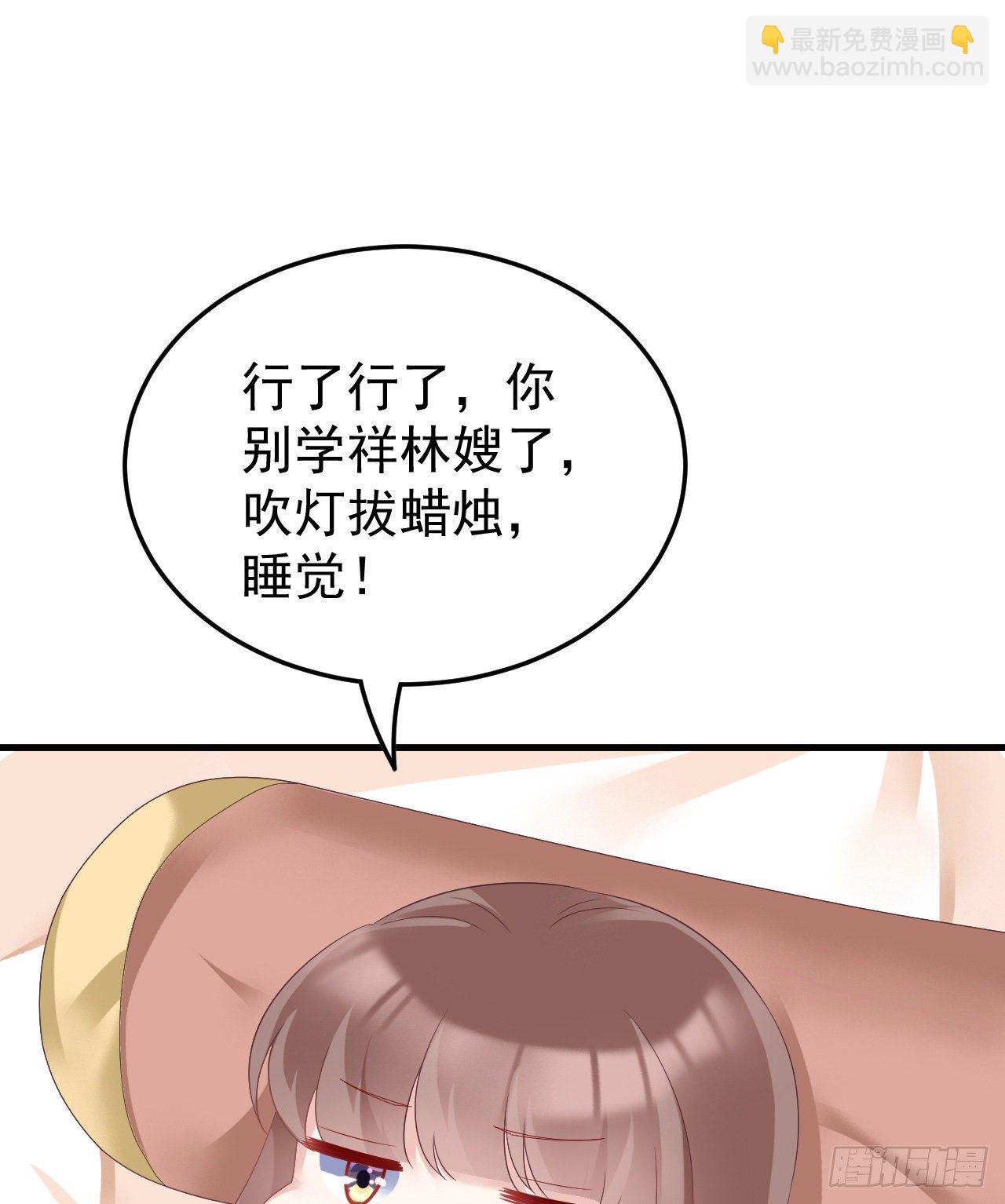 伪装夫妇(1/2)-第73话