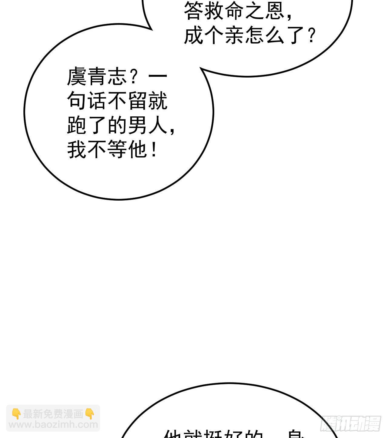 伪装夫妇(1/2)-第73话