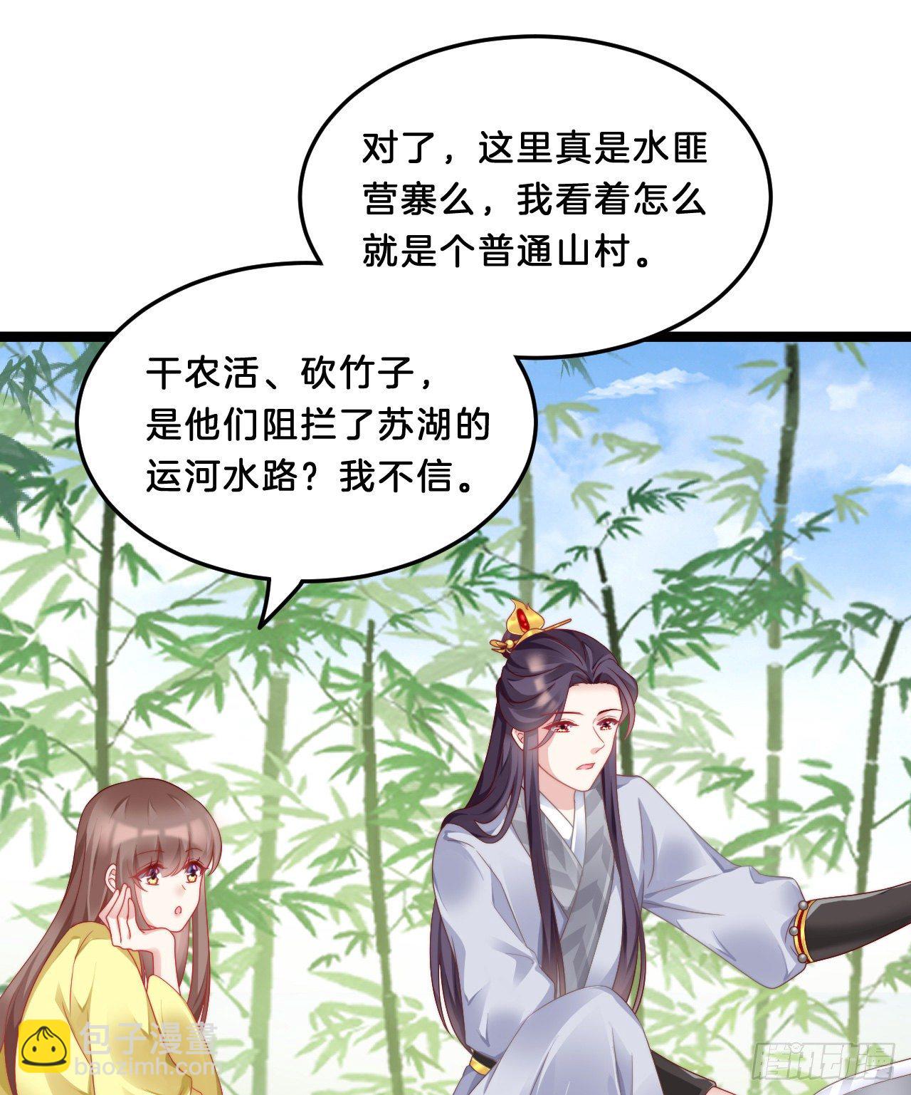 多才多艺裴大人(1/2)-第75话