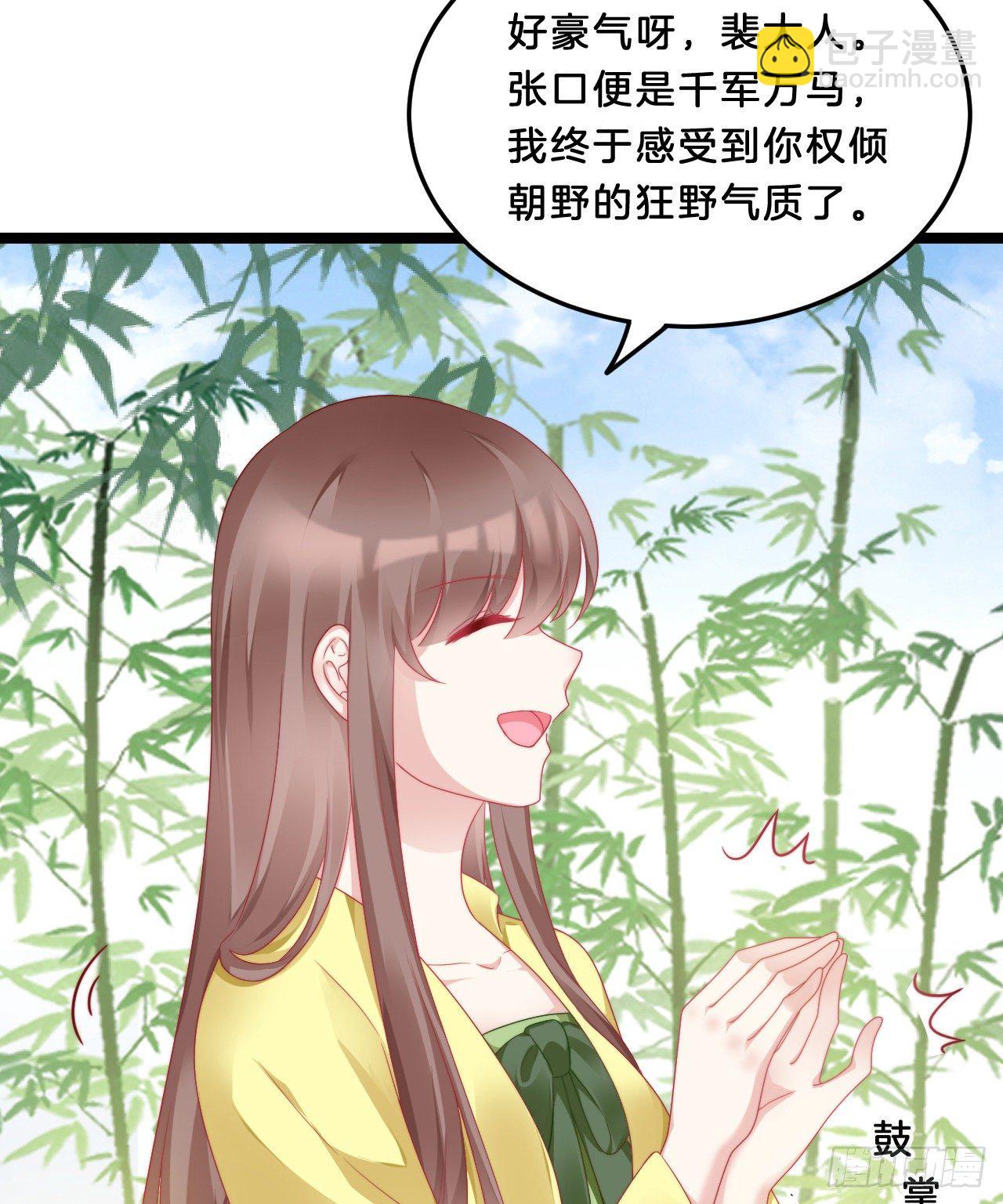 多才多艺裴大人(1/2)-第75话